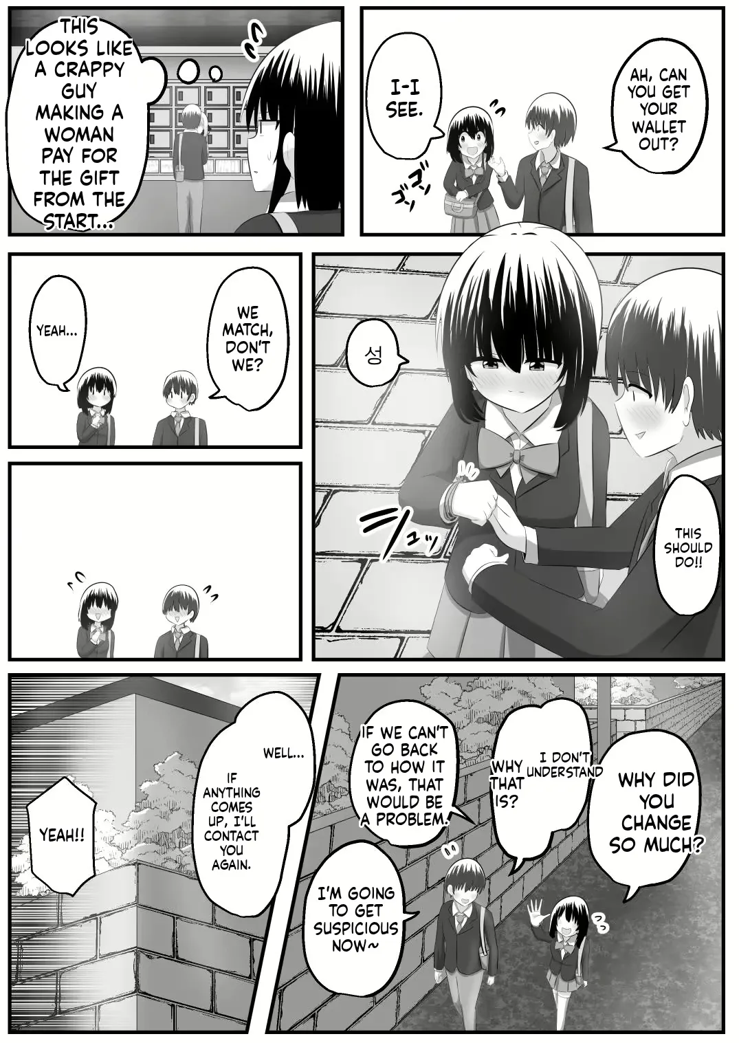 Nai Setsuten - Page 35