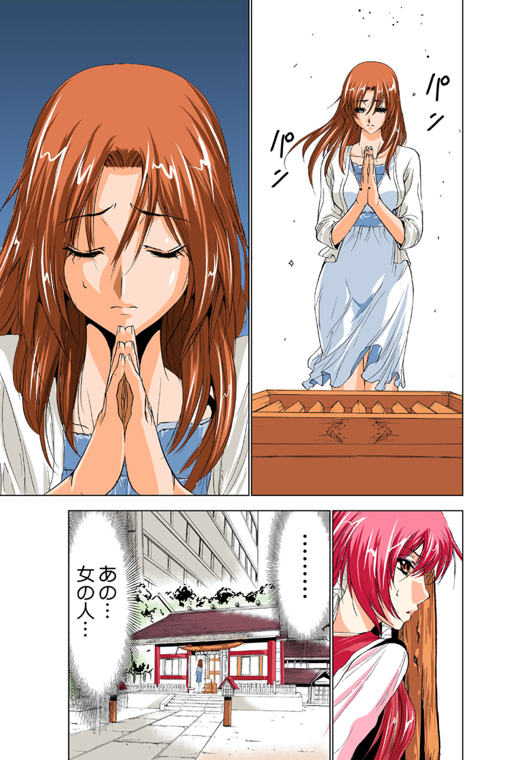 Koi-hime vol. 1 - Page 101
