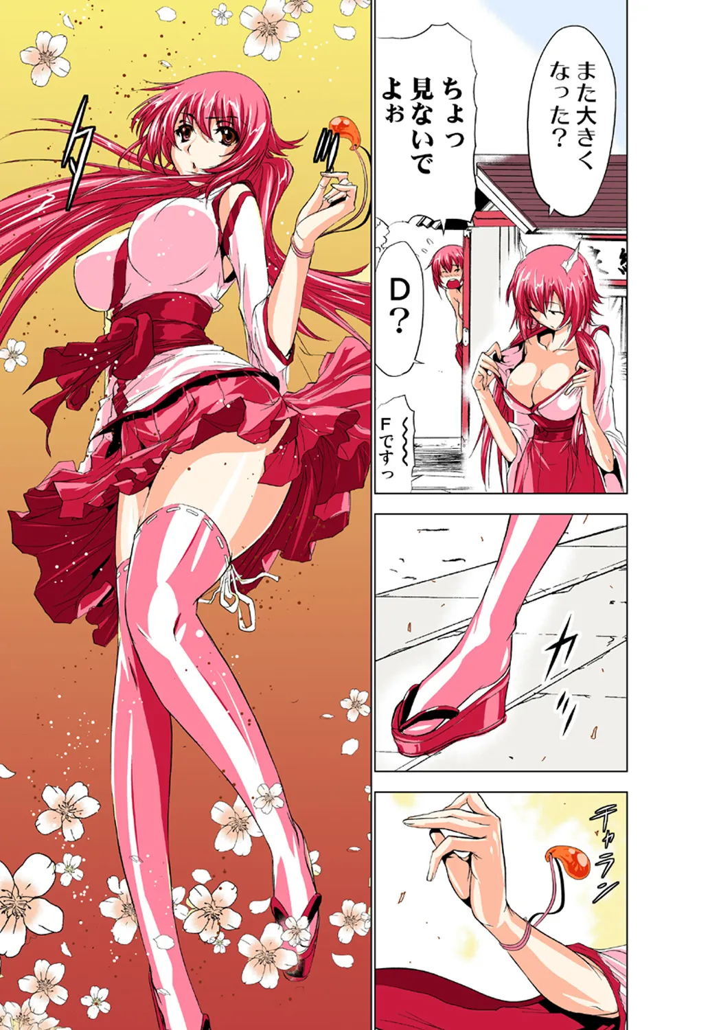 Koi-hime vol. 1 - Page 109