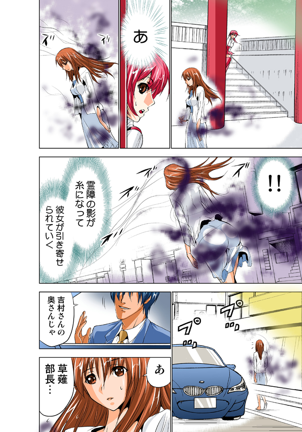 Koi-hime vol. 1 - Page 110