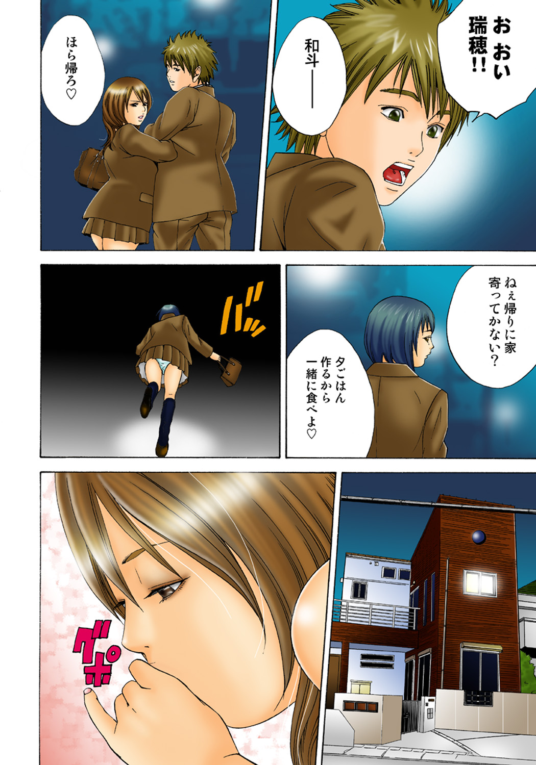 Koi-hime vol. 1 - Page 13