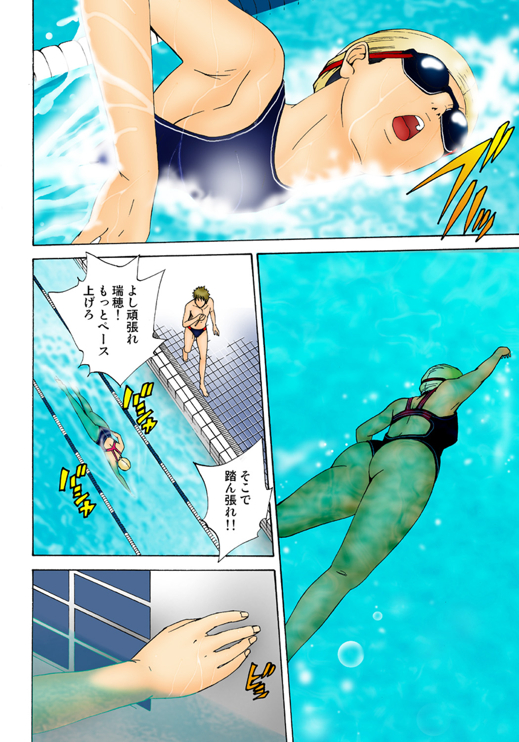 Koi-hime vol. 1 - Page 17