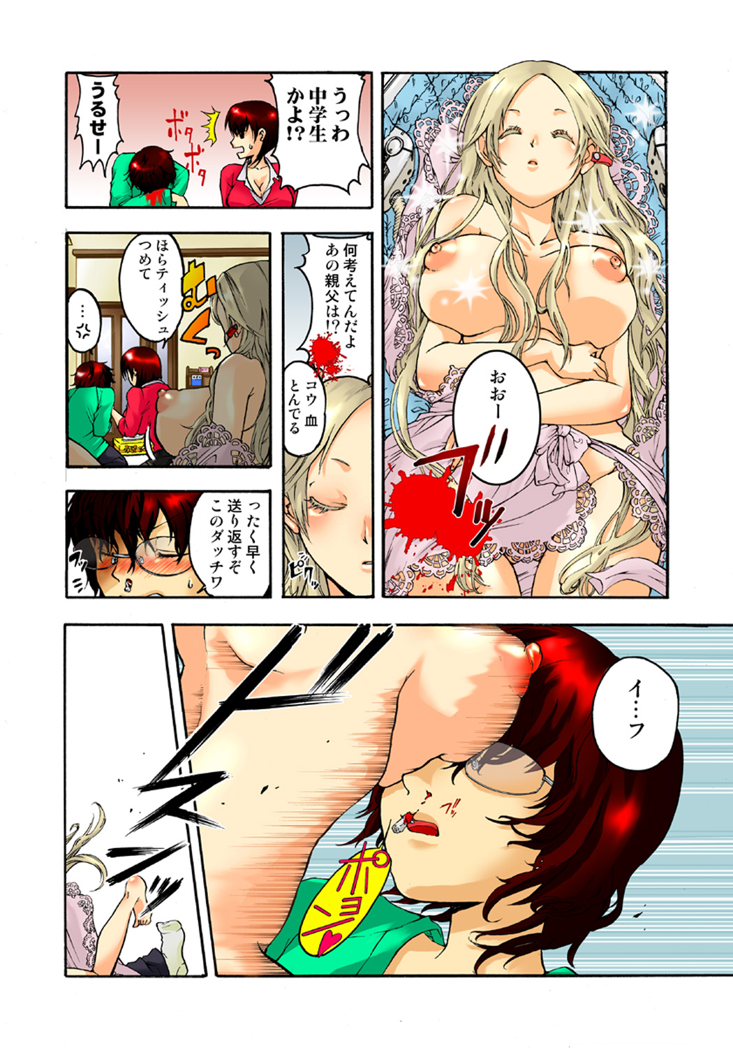 Koi-hime vol. 1 - Page 29