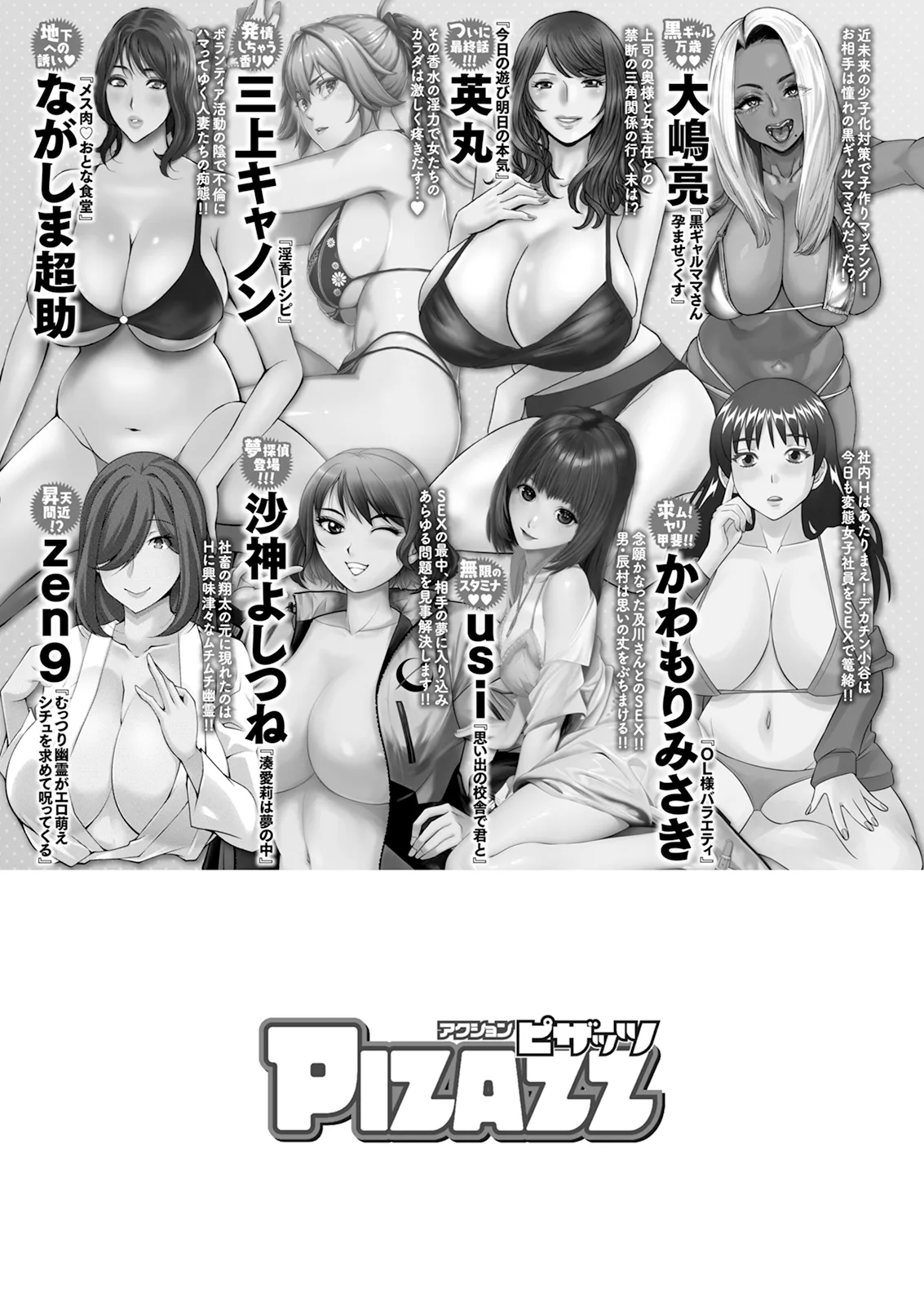 Action Pizazz 2026-01 - Page 369