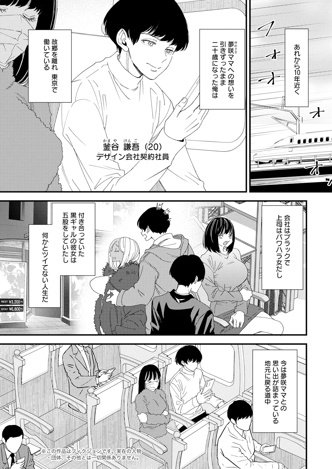 Action Pizazz 2026-01 - Page 9