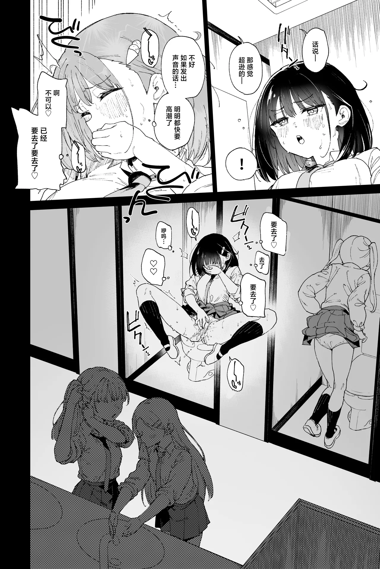 JIIINSYUU - Page 10