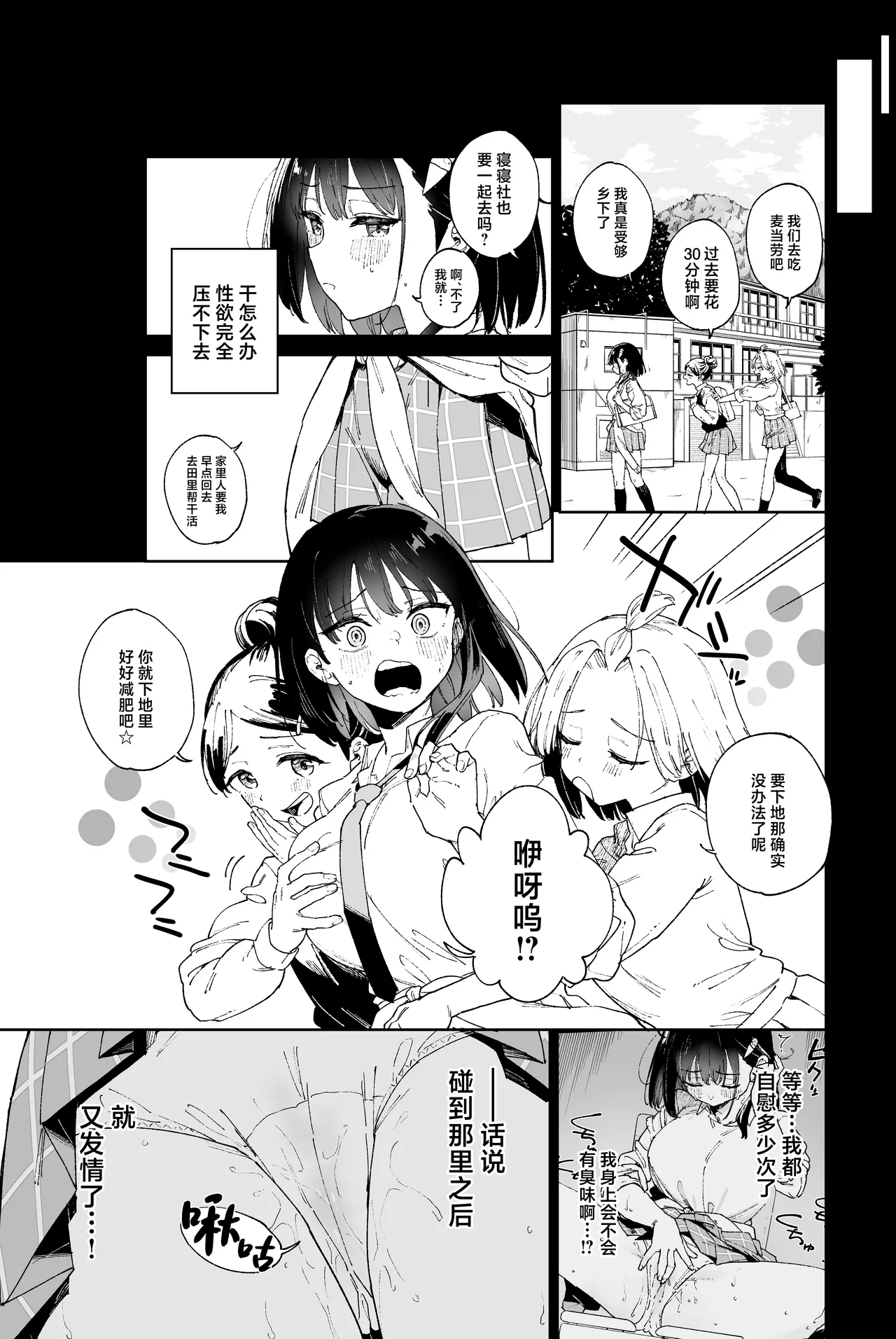 JIIINSYUU - Page 11