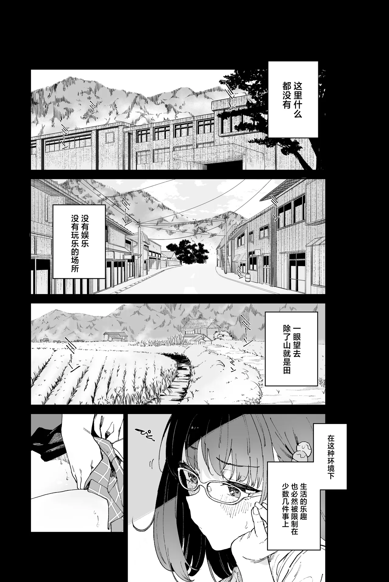 JIIINSYUU - Page 4