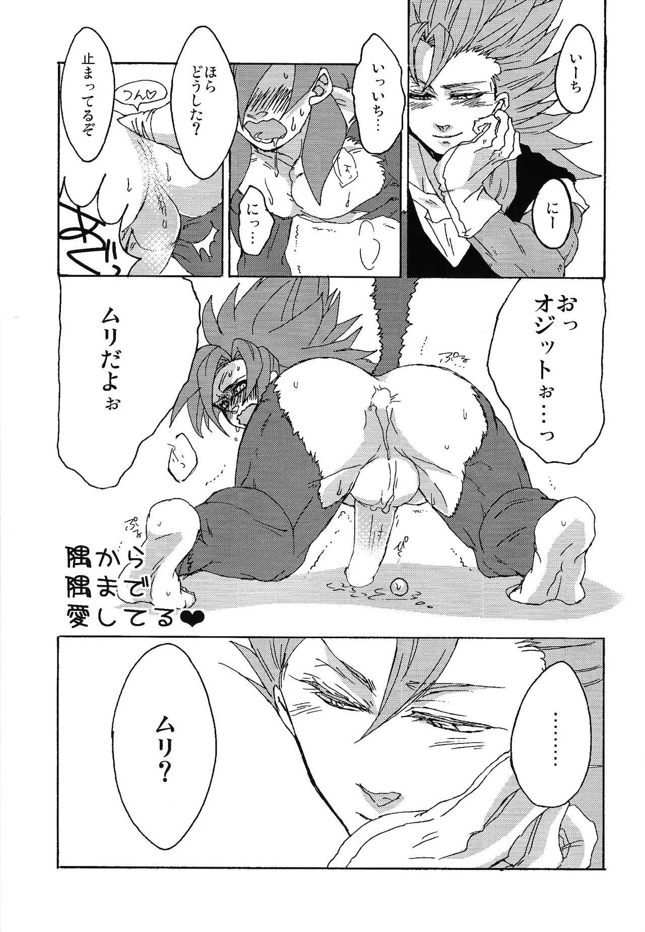 ×OSSAN!! - Page 10