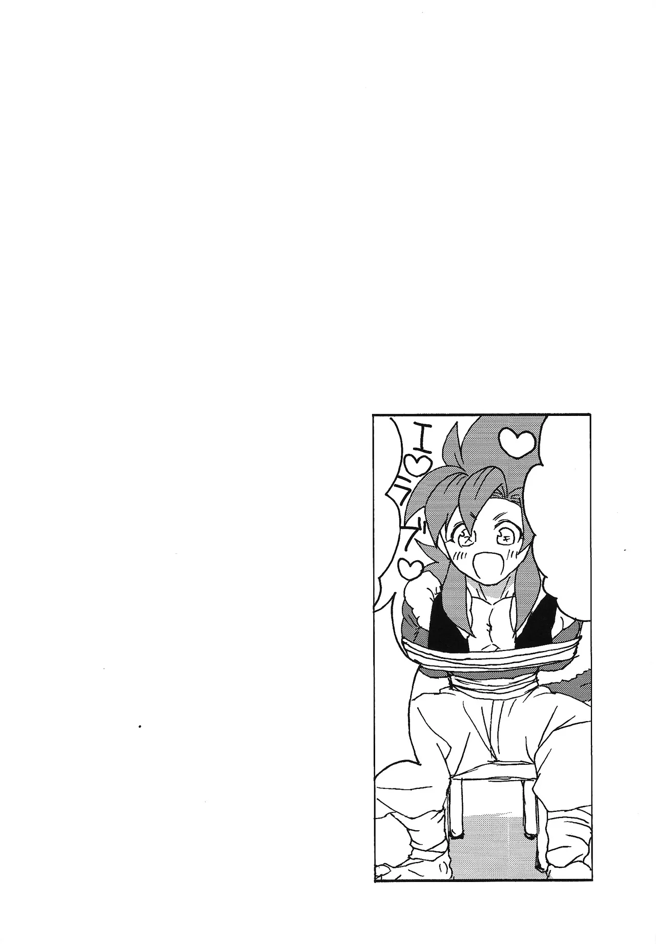 ×OSSAN!! - Page 25