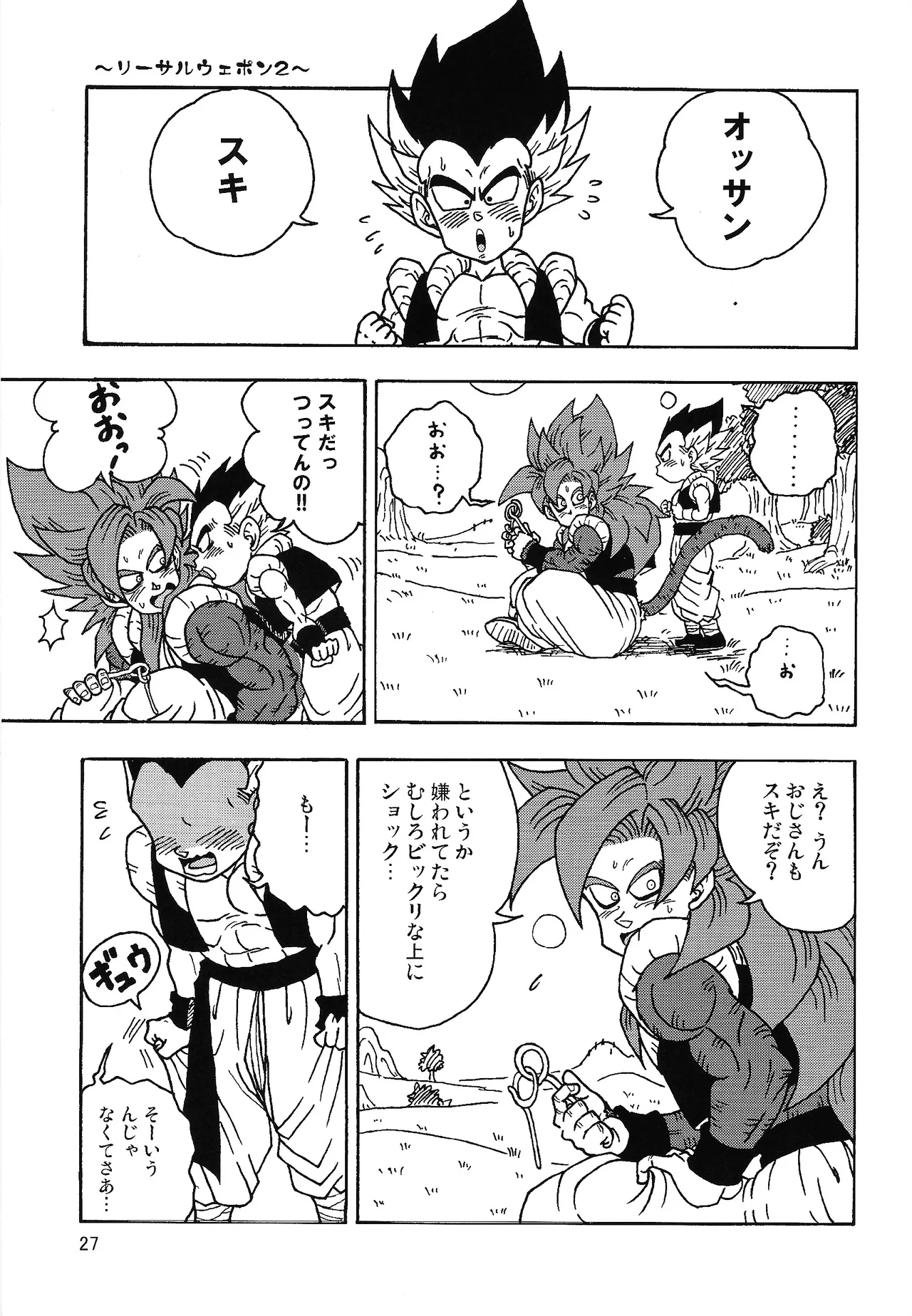 ×OSSAN!! - Page 26