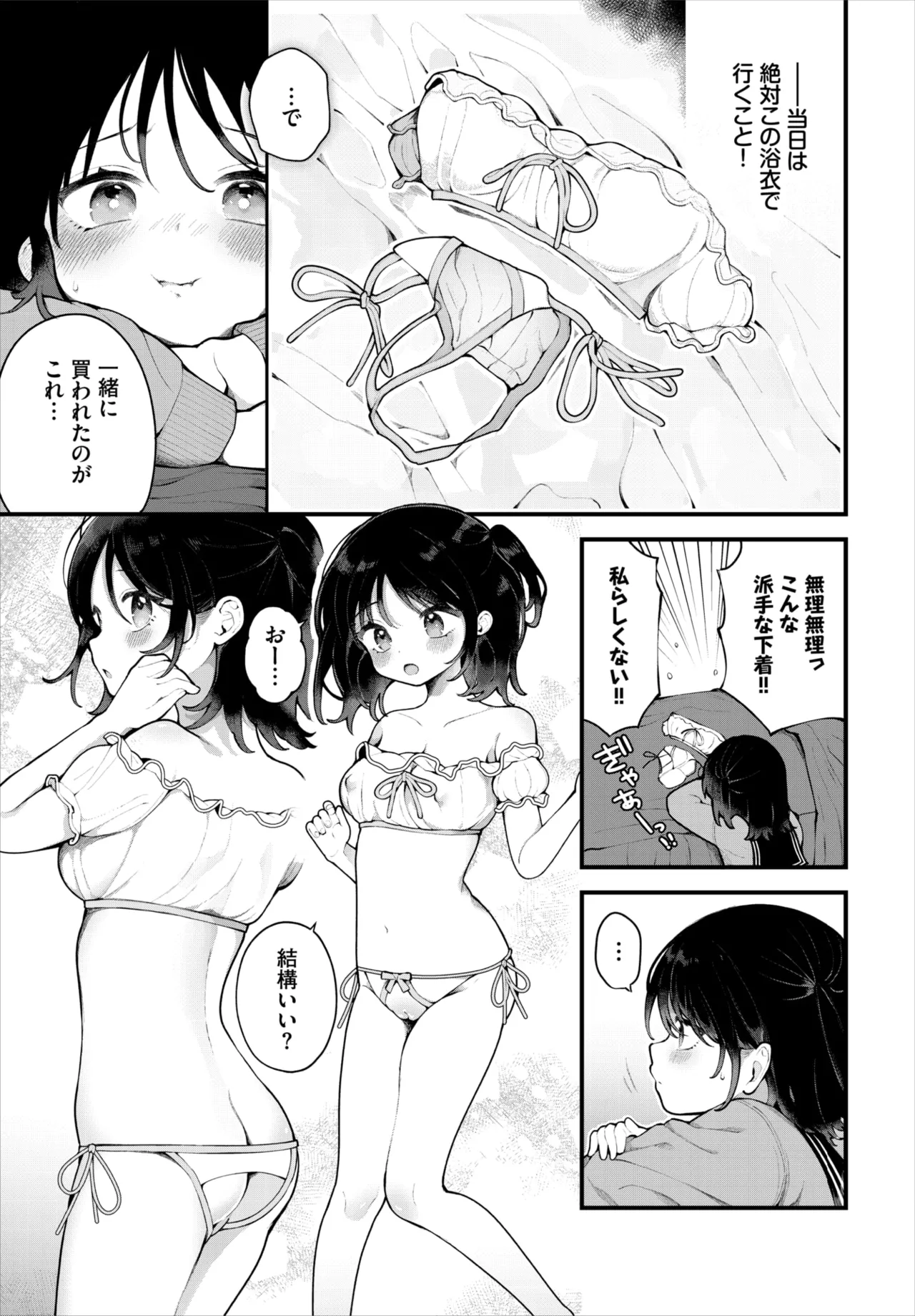 Dascomi Vol.40 - Page 29