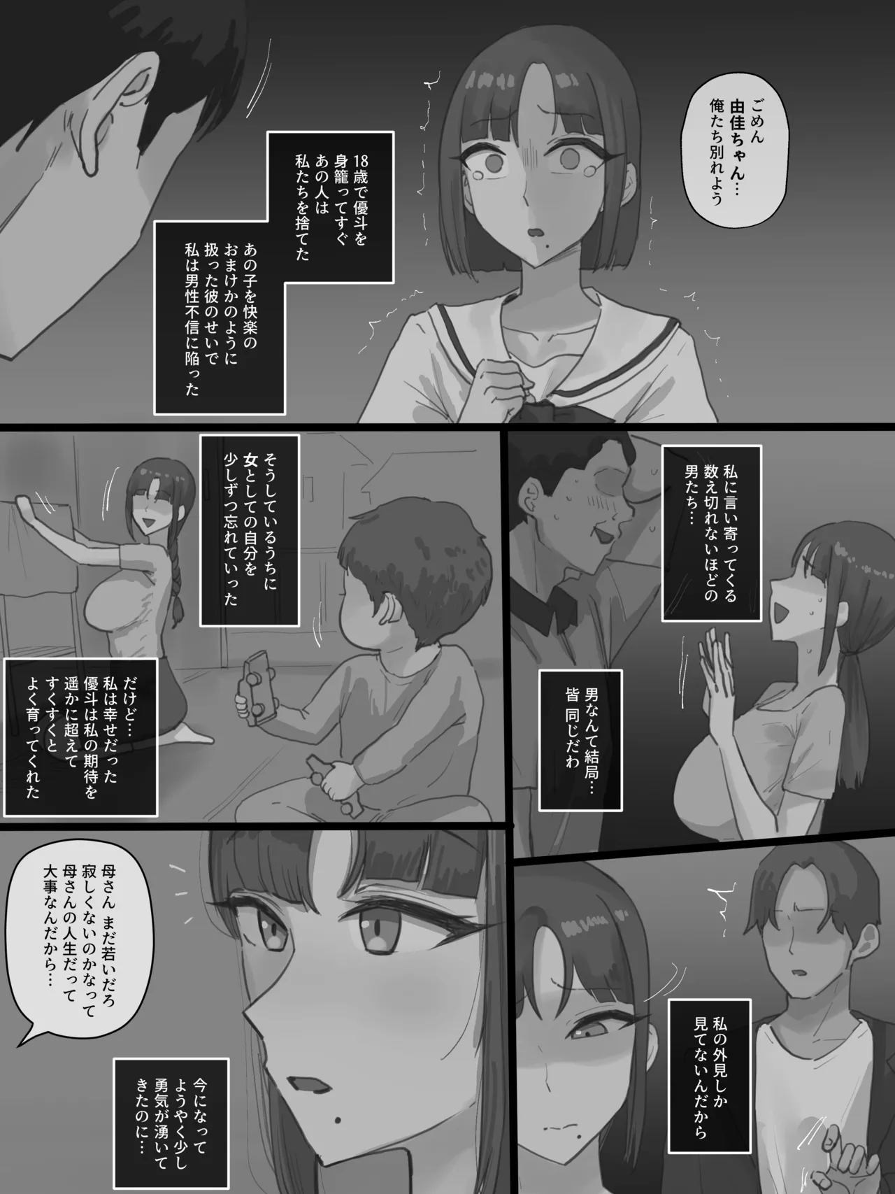 Paradise - Page 30