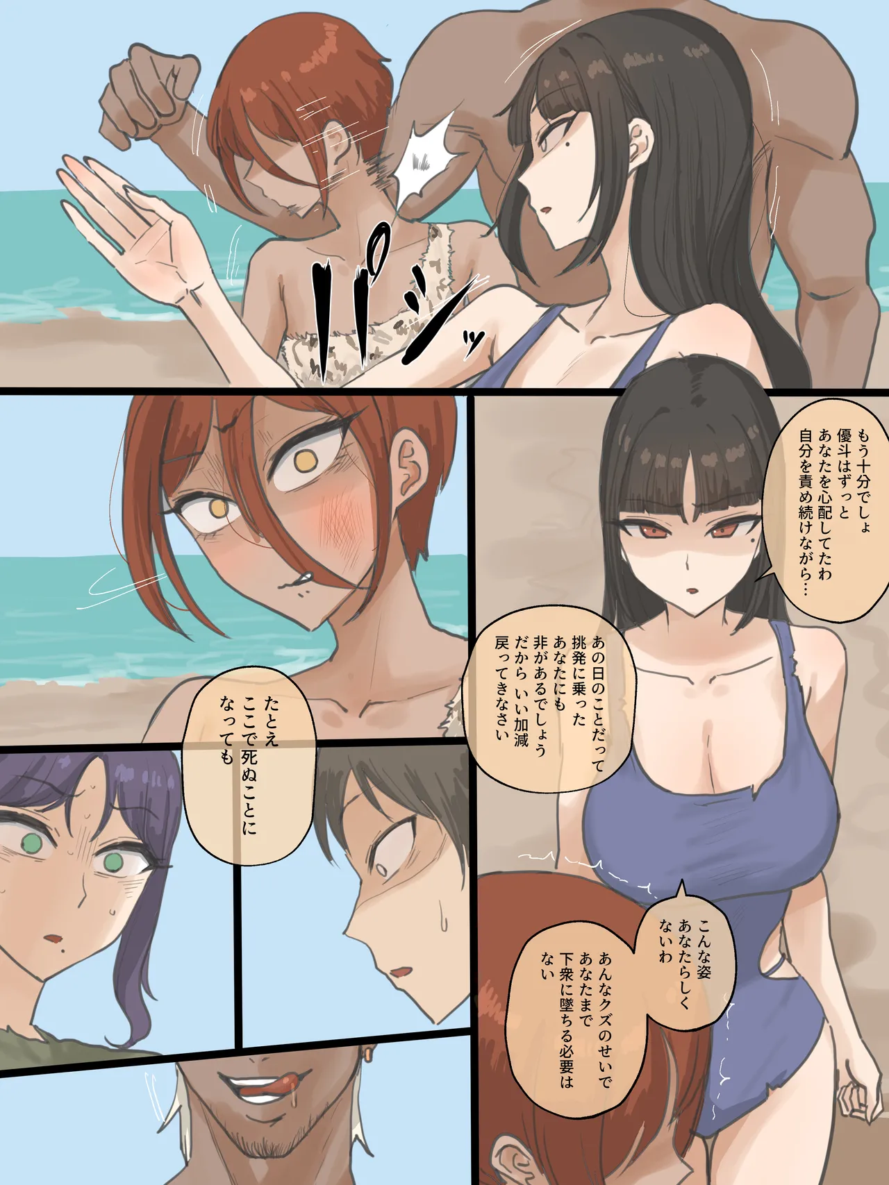 Paradise - Page 85
