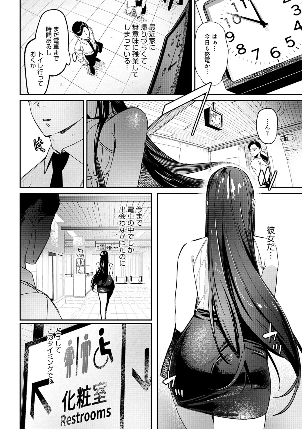 Megami - Page 107