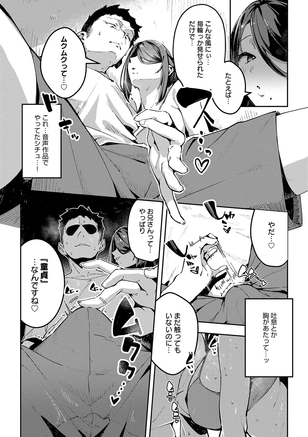 Megami - Page 12