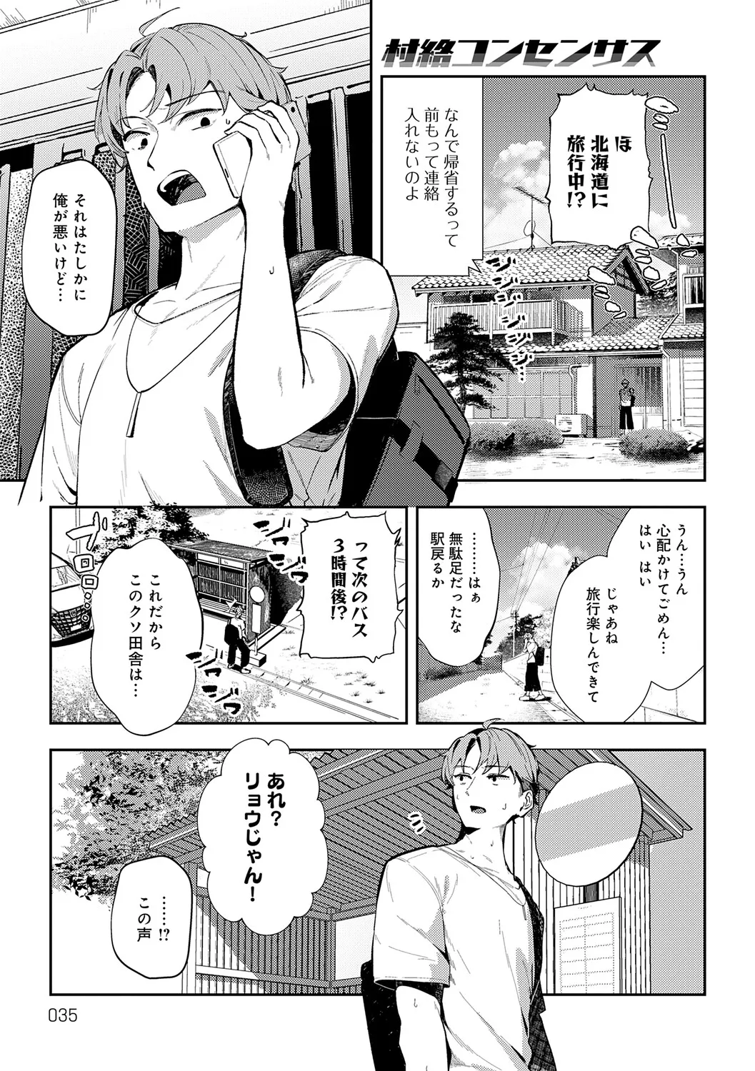 Megami - Page 34