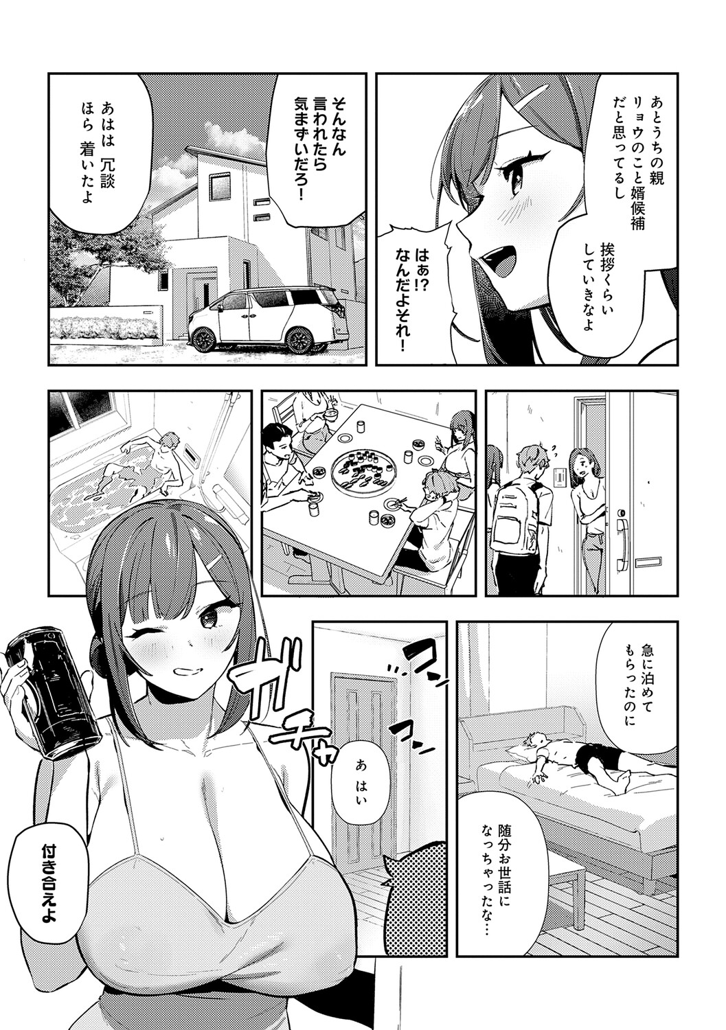 Megami - Page 36