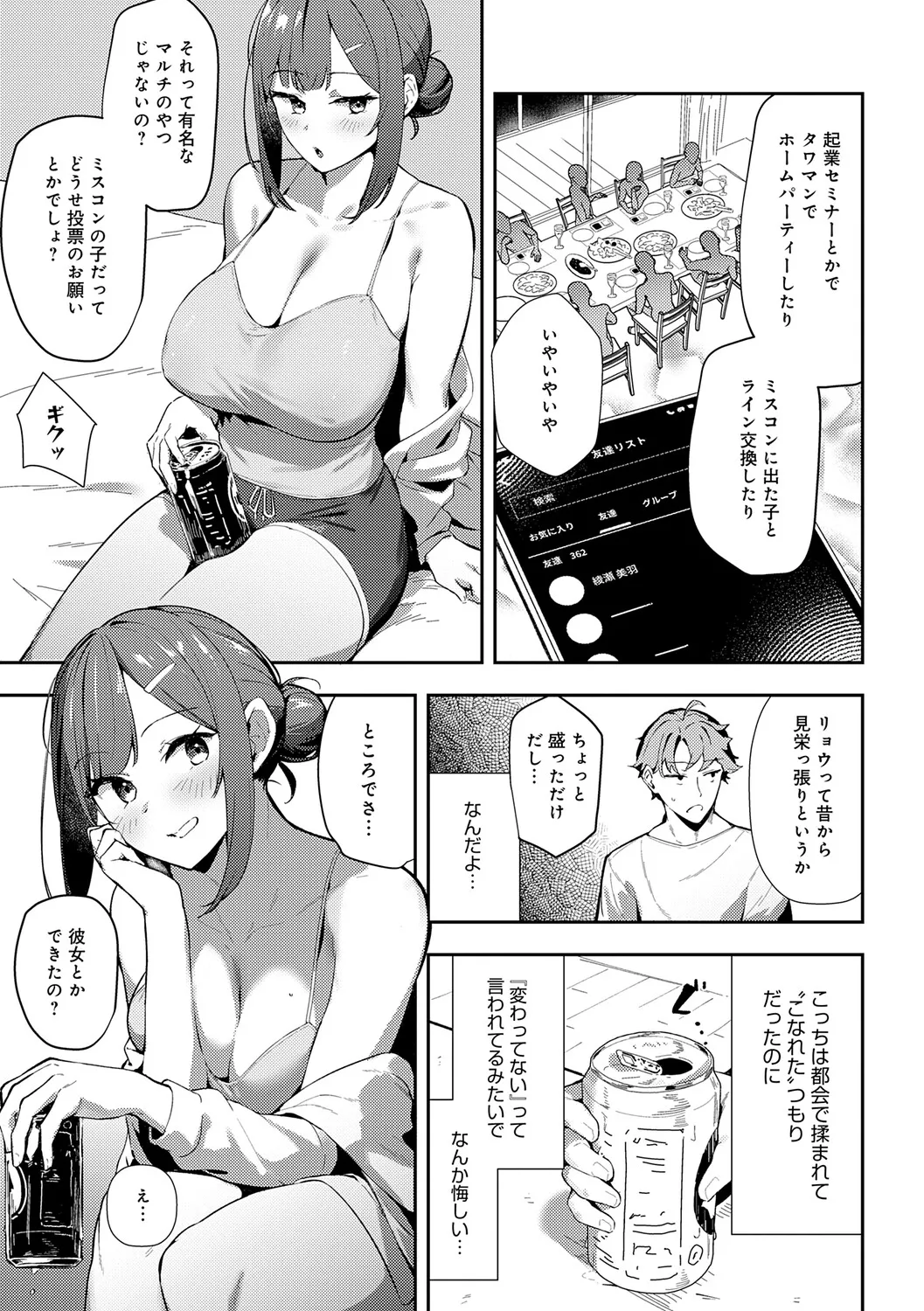 Megami - Page 38