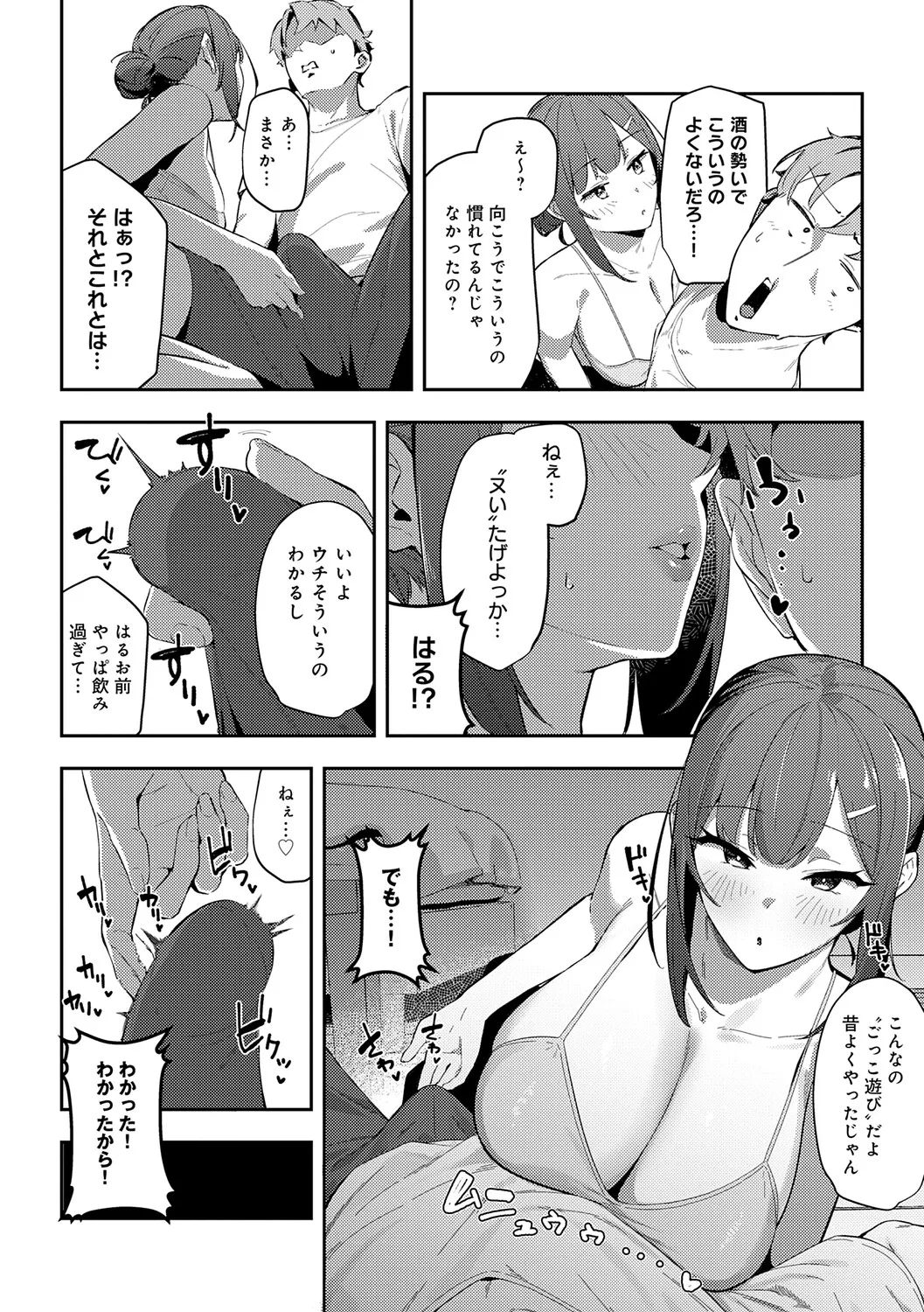 Megami - Page 41