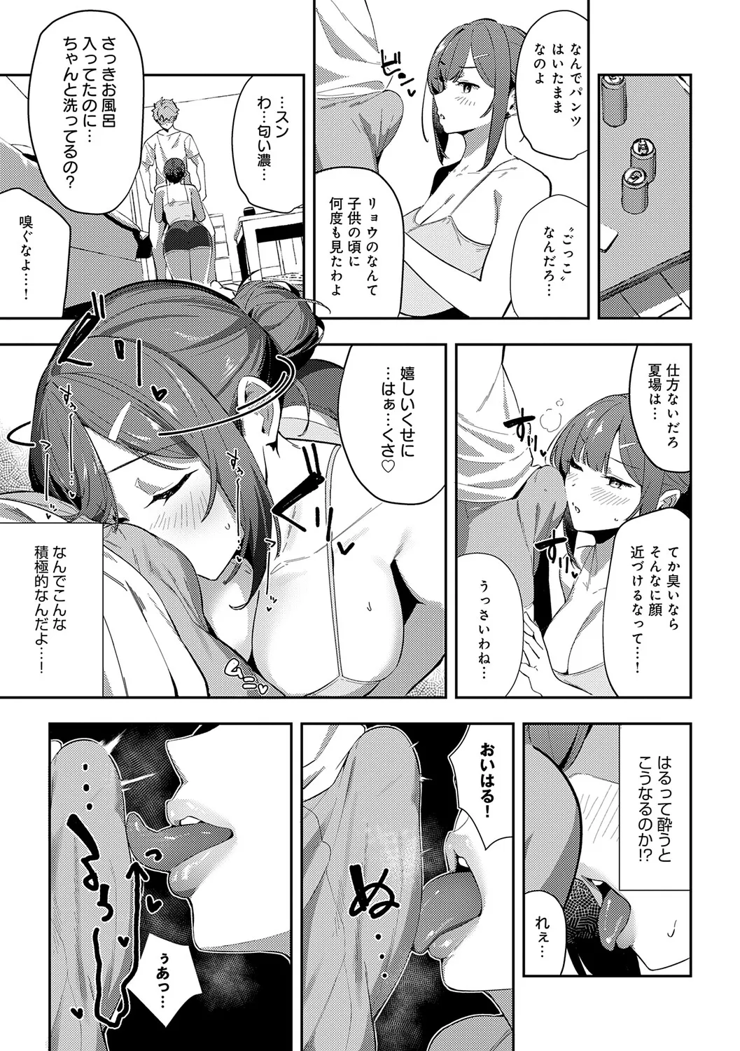 Megami - Page 42