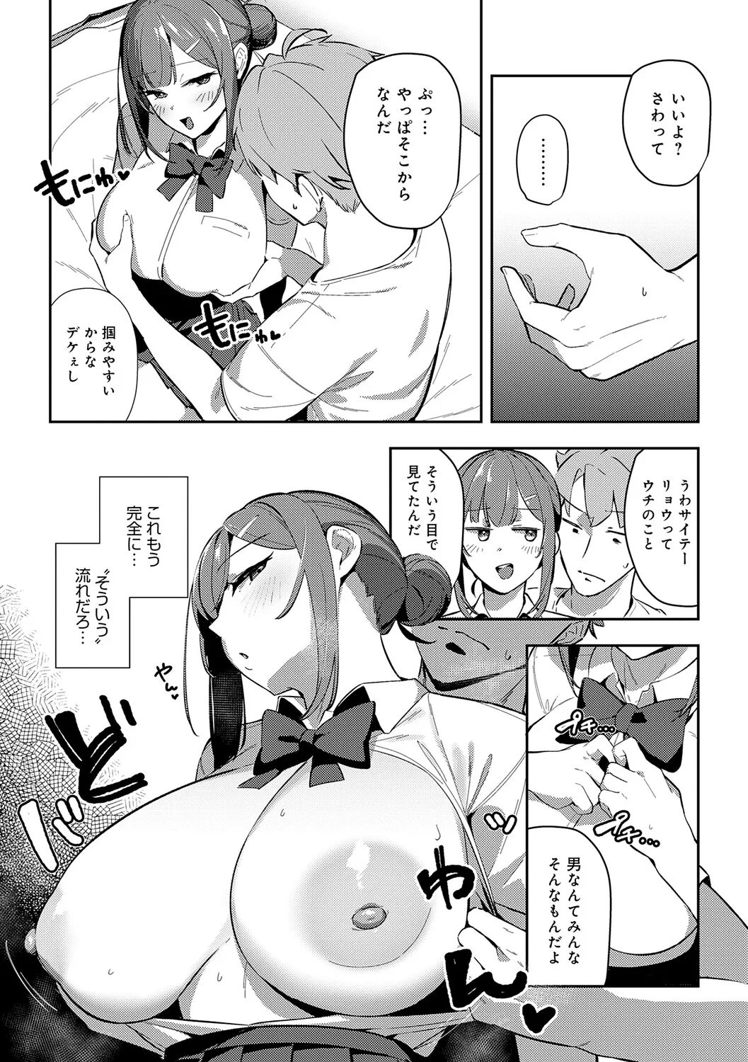 Megami - Page 48