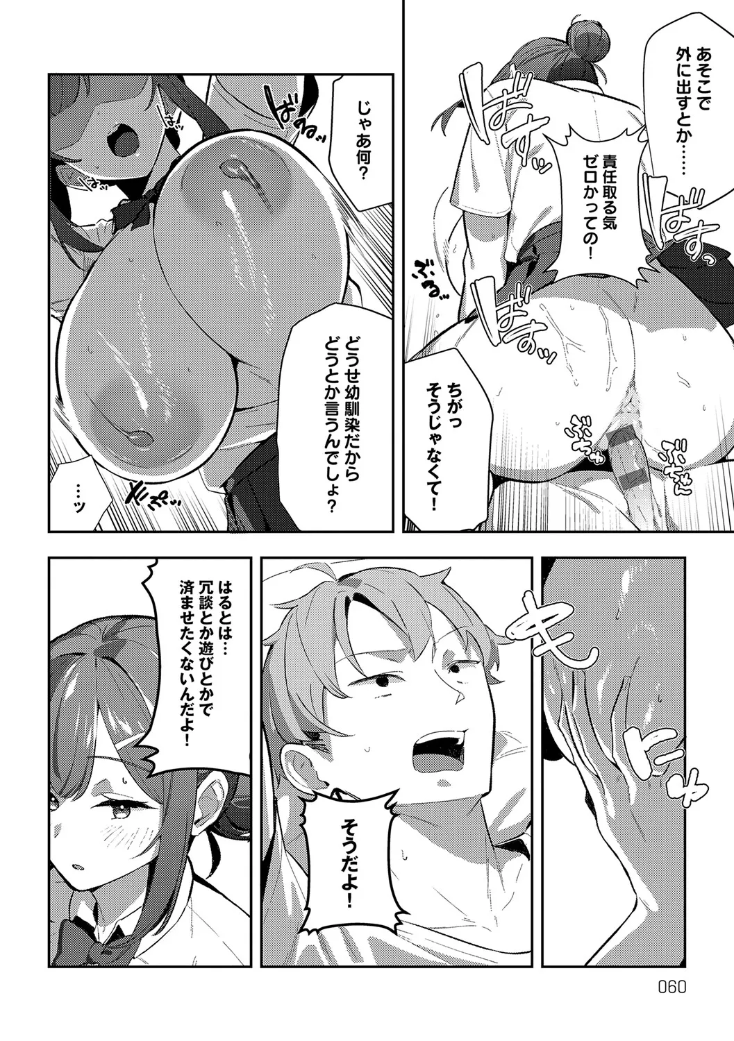 Megami - Page 59