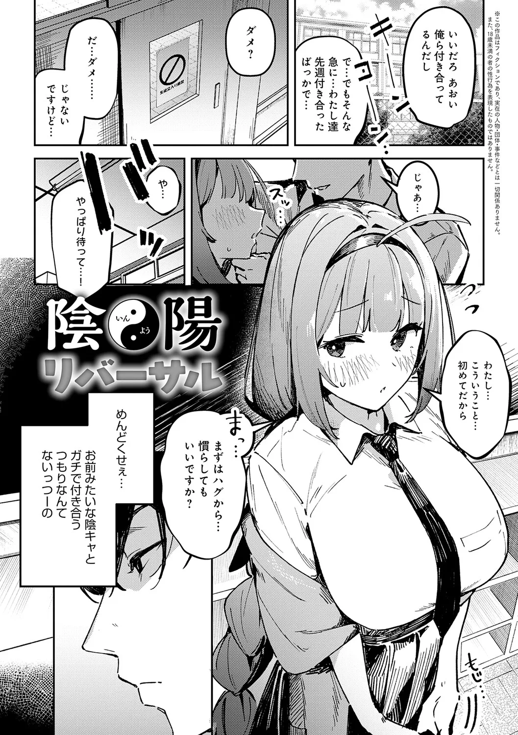 Megami - Page 66
