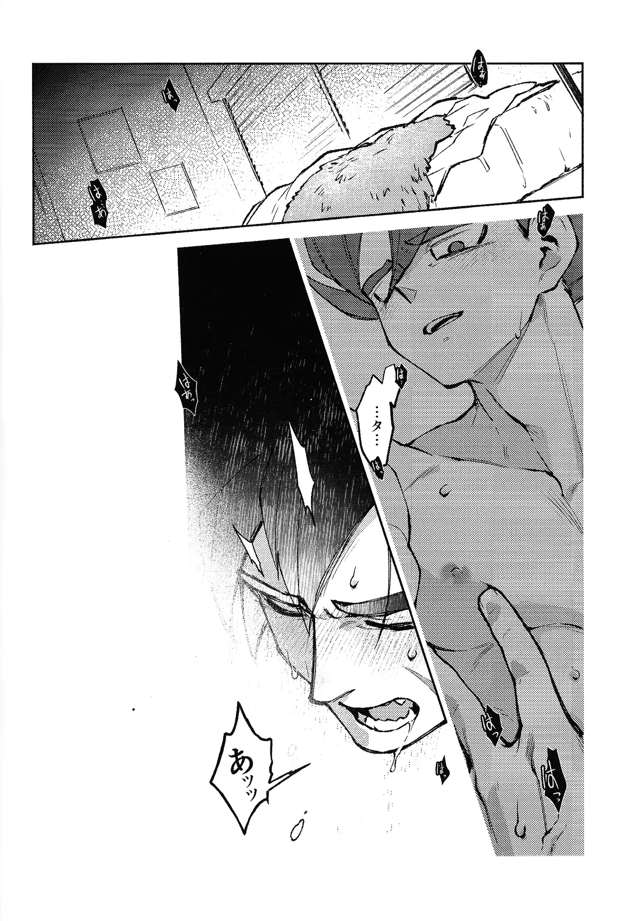Kiss is... - Page 13