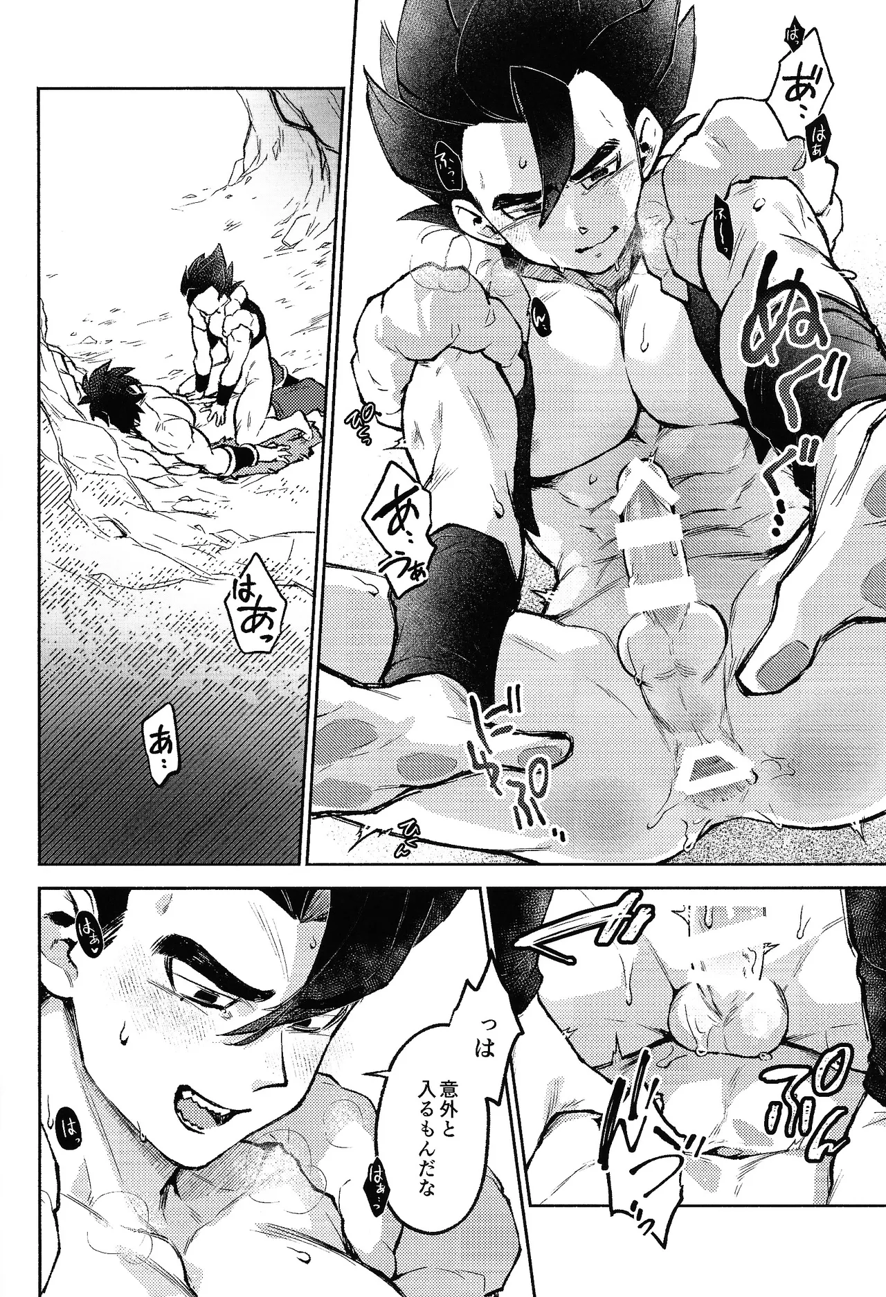 Kiss is... - Page 31