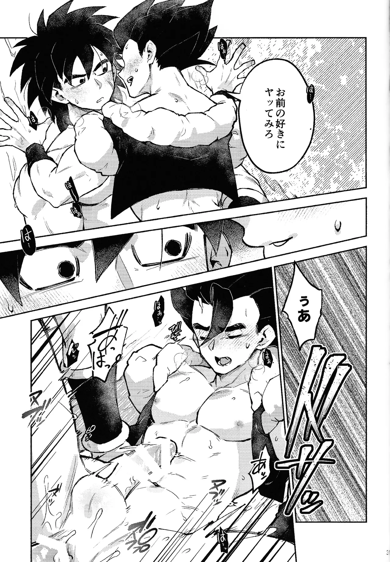 Kiss is... - Page 36
