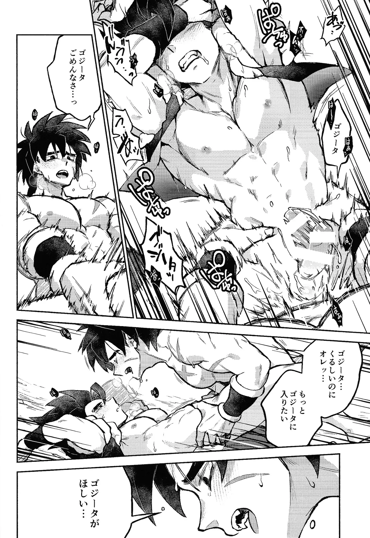 Kiss is... - Page 37