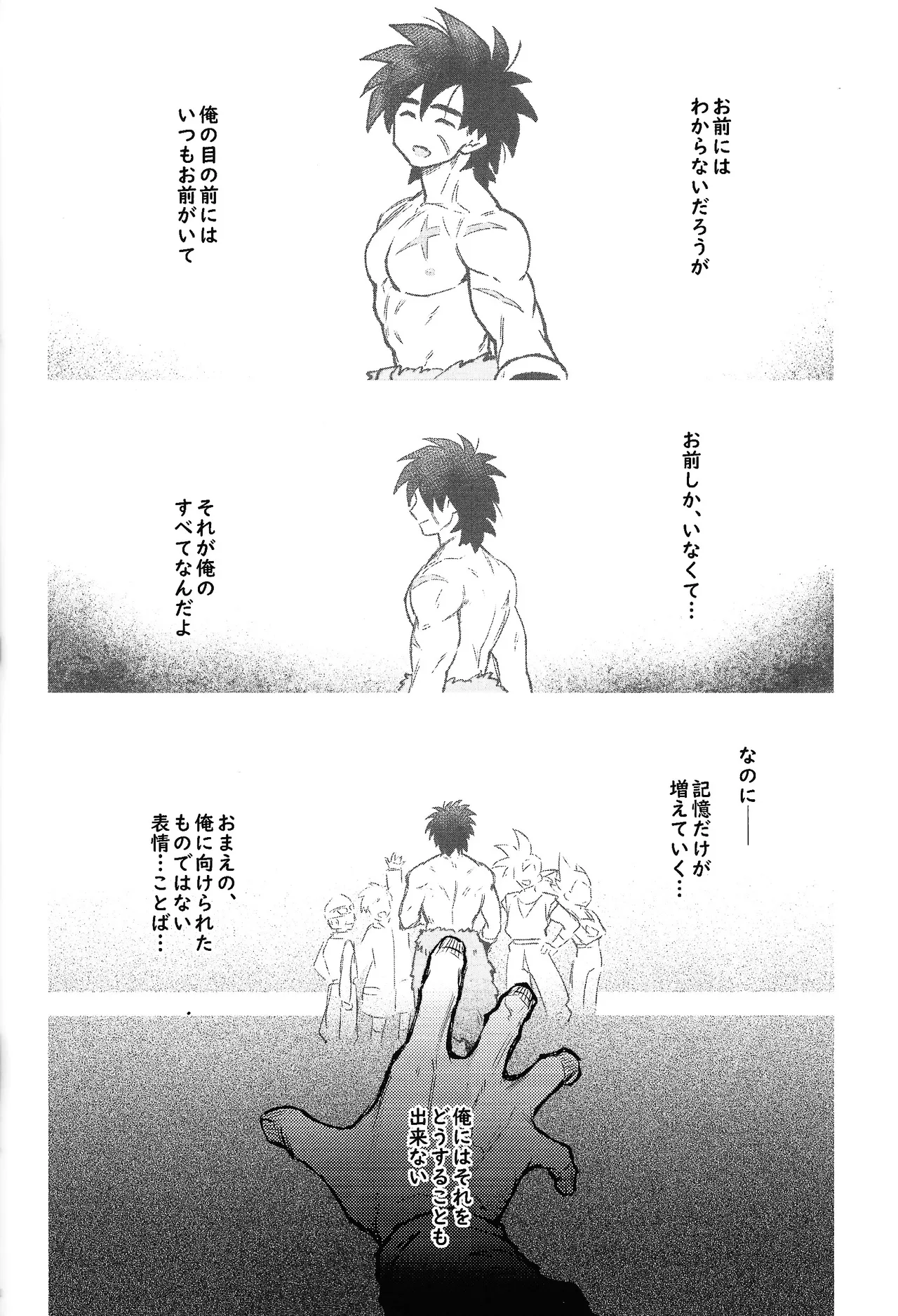 Kiss is... - Page 39
