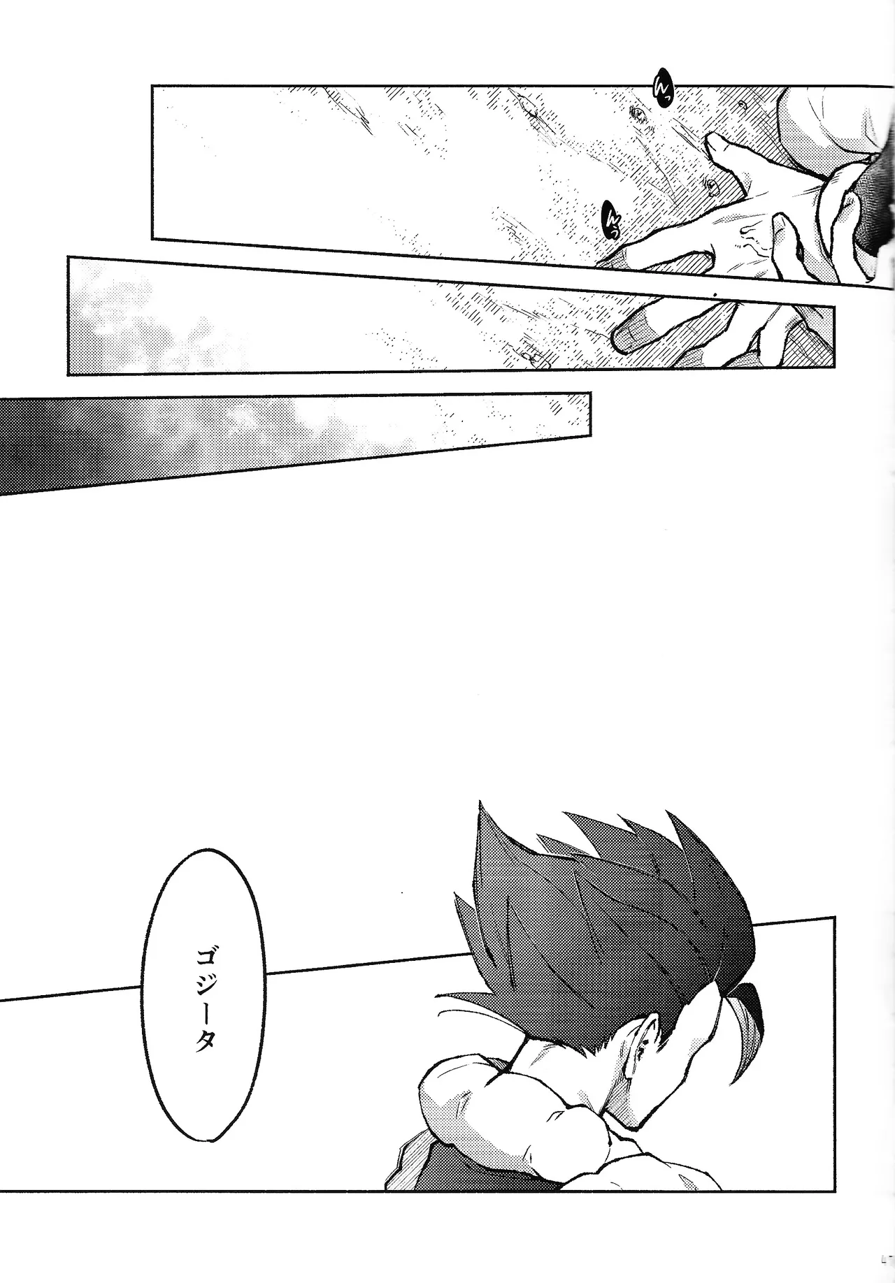 Kiss is... - Page 46