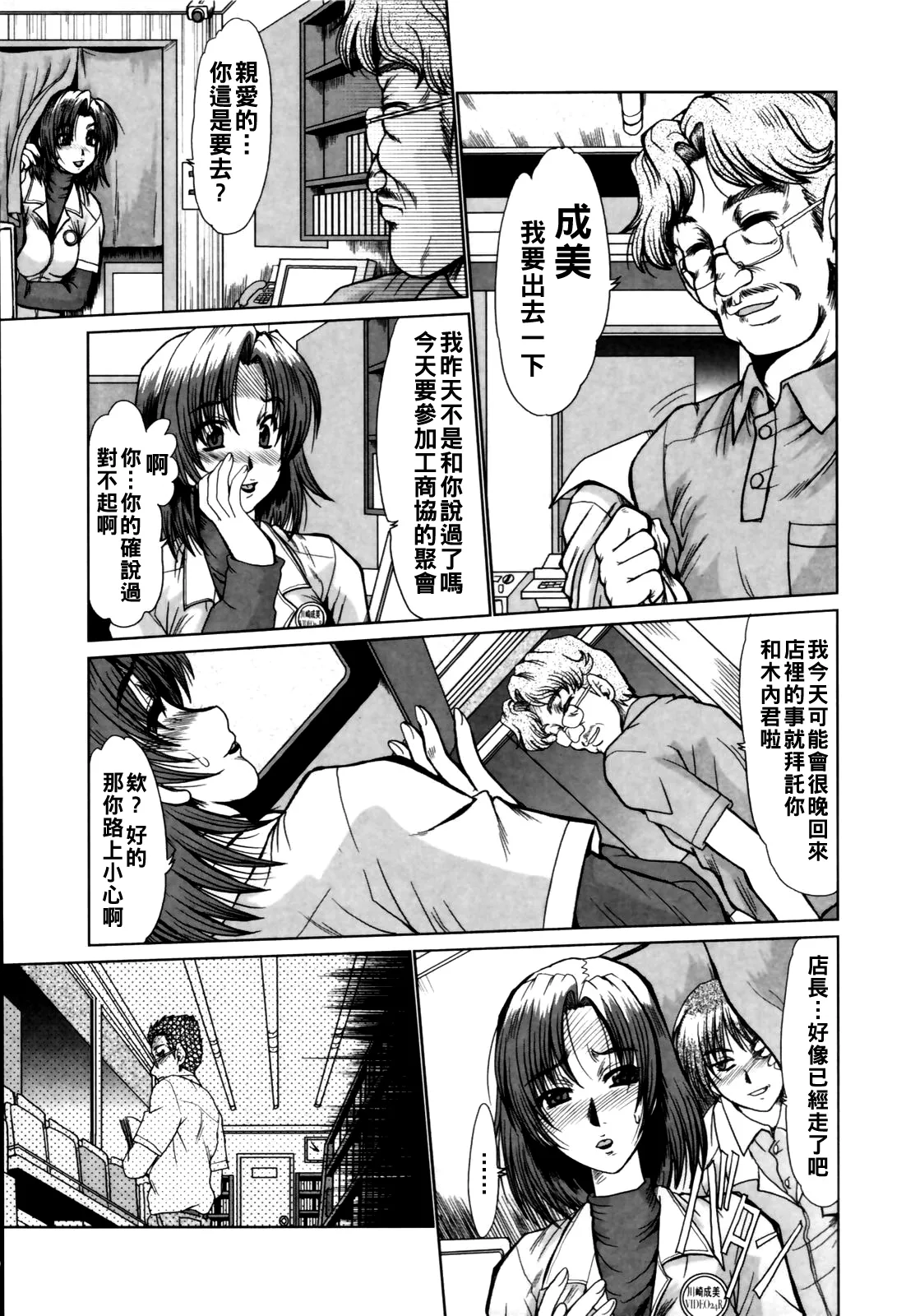 淫妻図鑑（Chinese）【更新中】 - Page 44