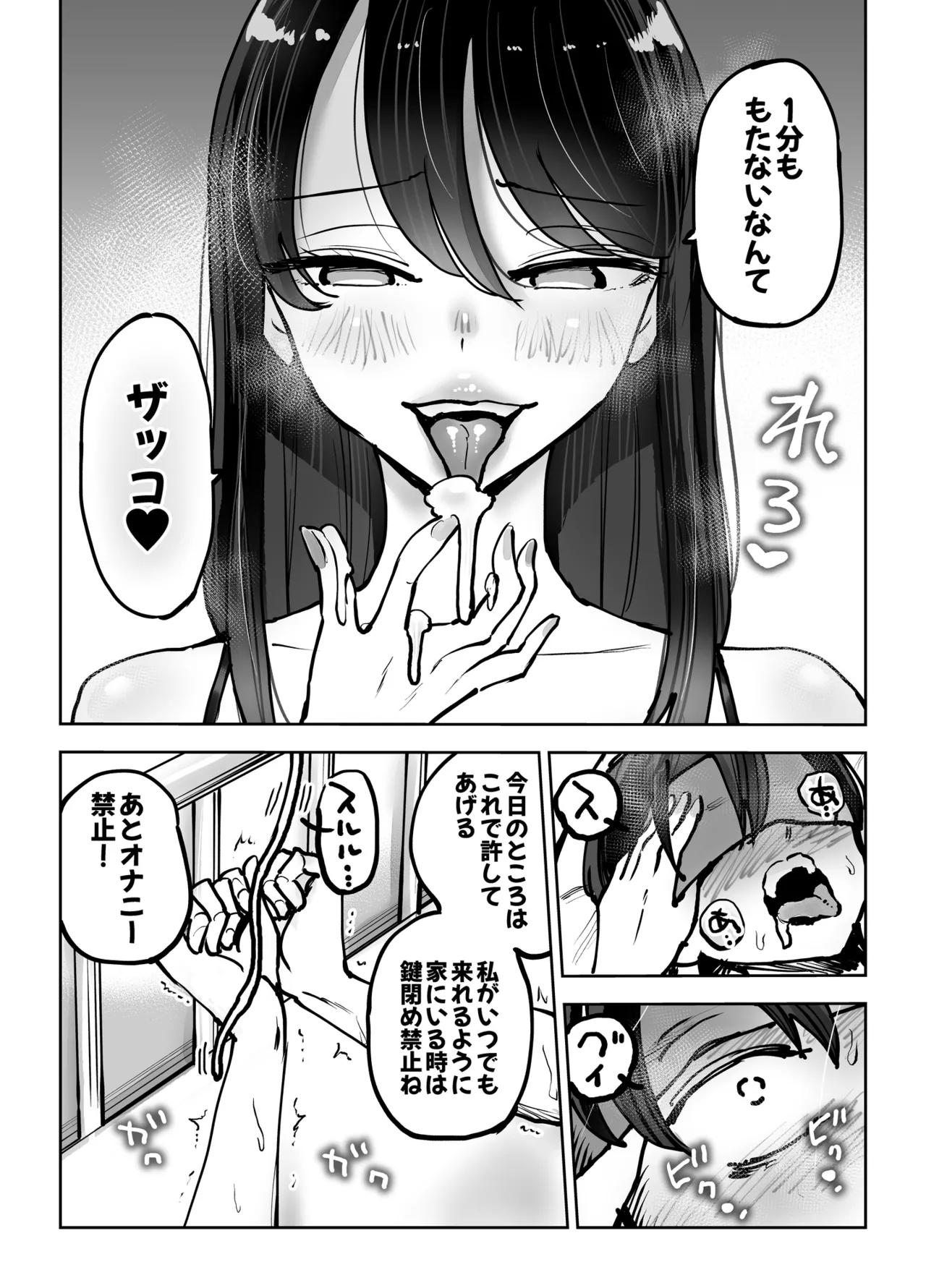 Toshiue Onee-san no Oshioki. ...de Iku!! - Page 17