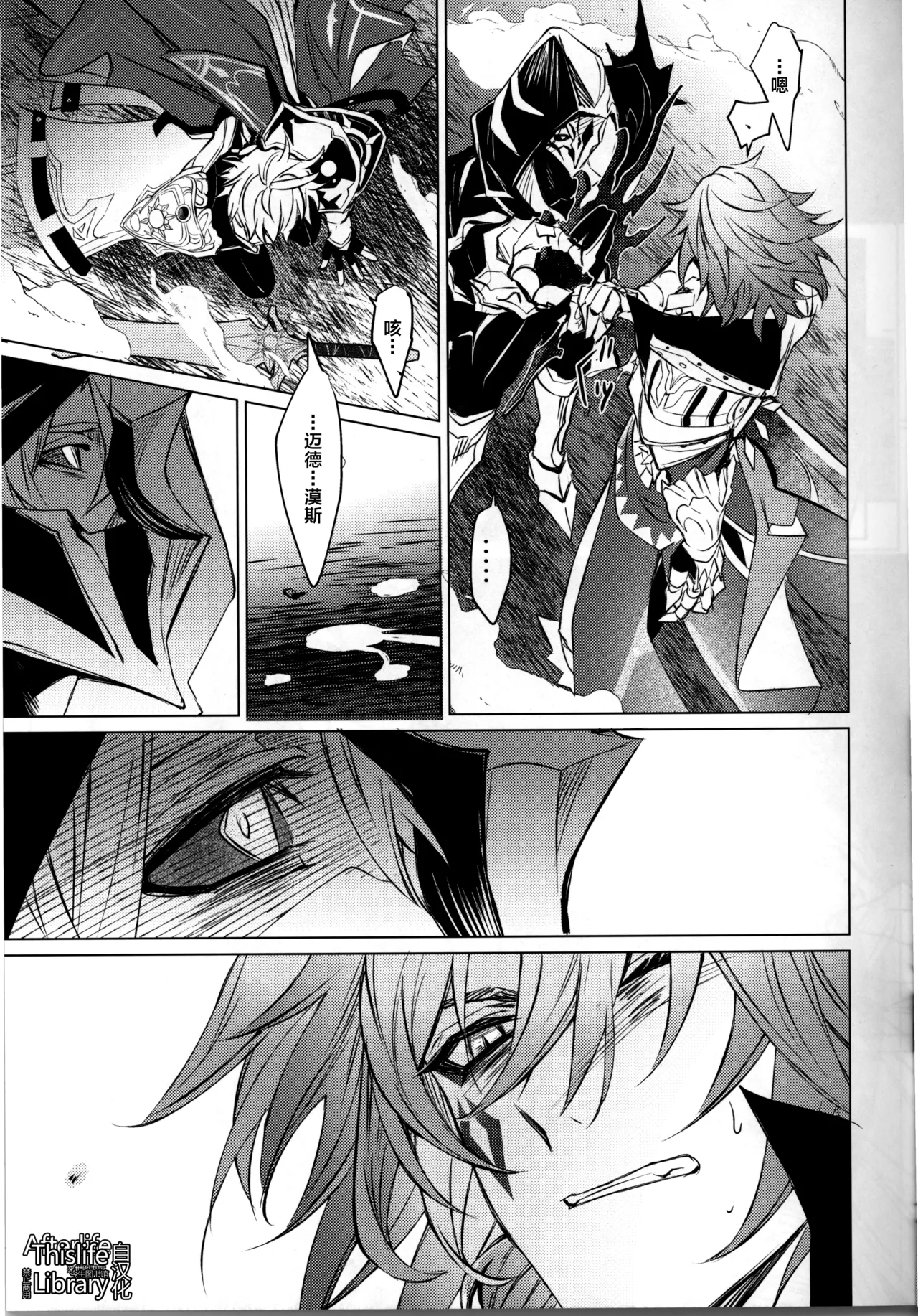 3 Phenomenon丨3厄现象（崩坏：星穹铁道） - Page 10