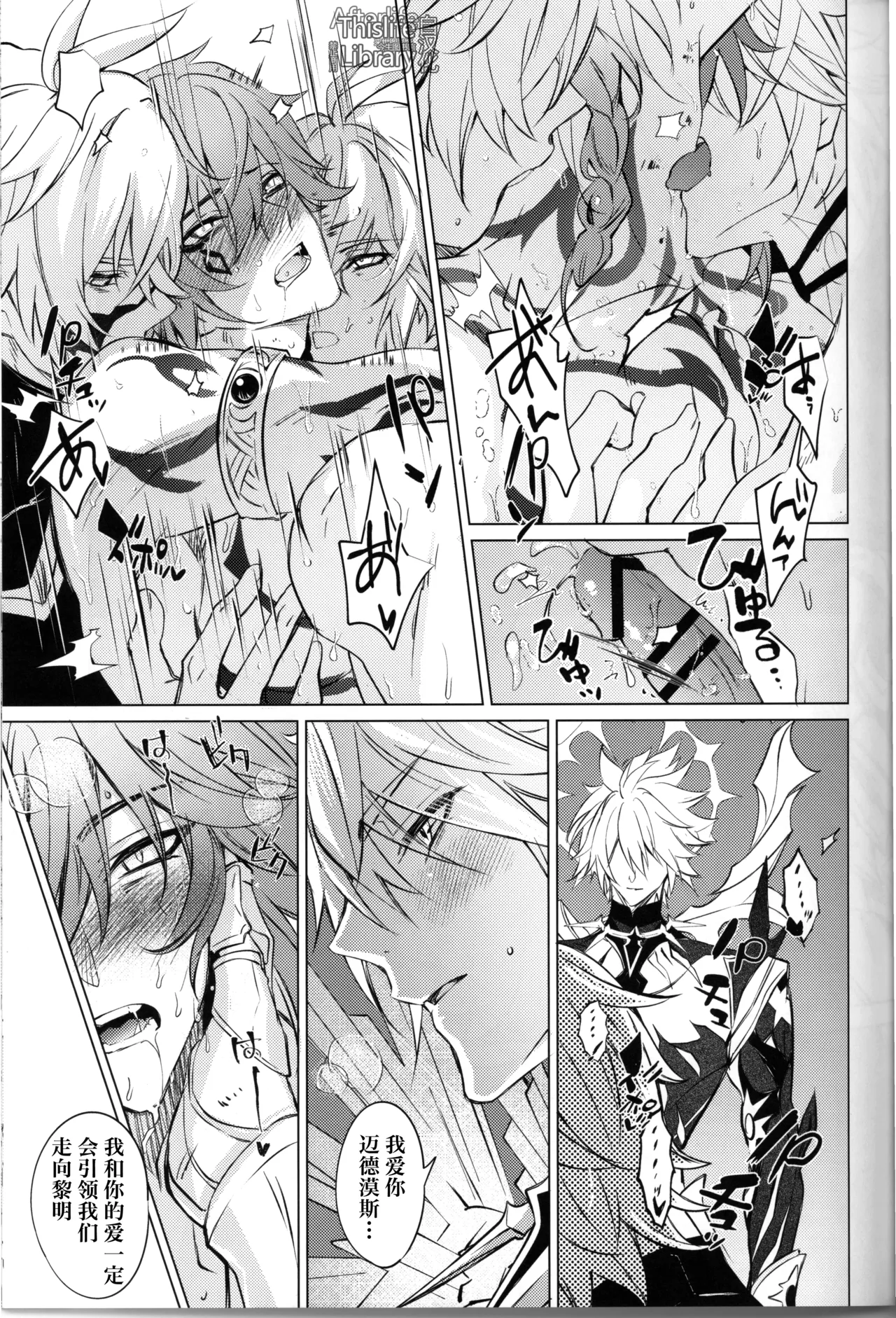 3 Phenomenon丨3厄现象（崩坏：星穹铁道） - Page 42