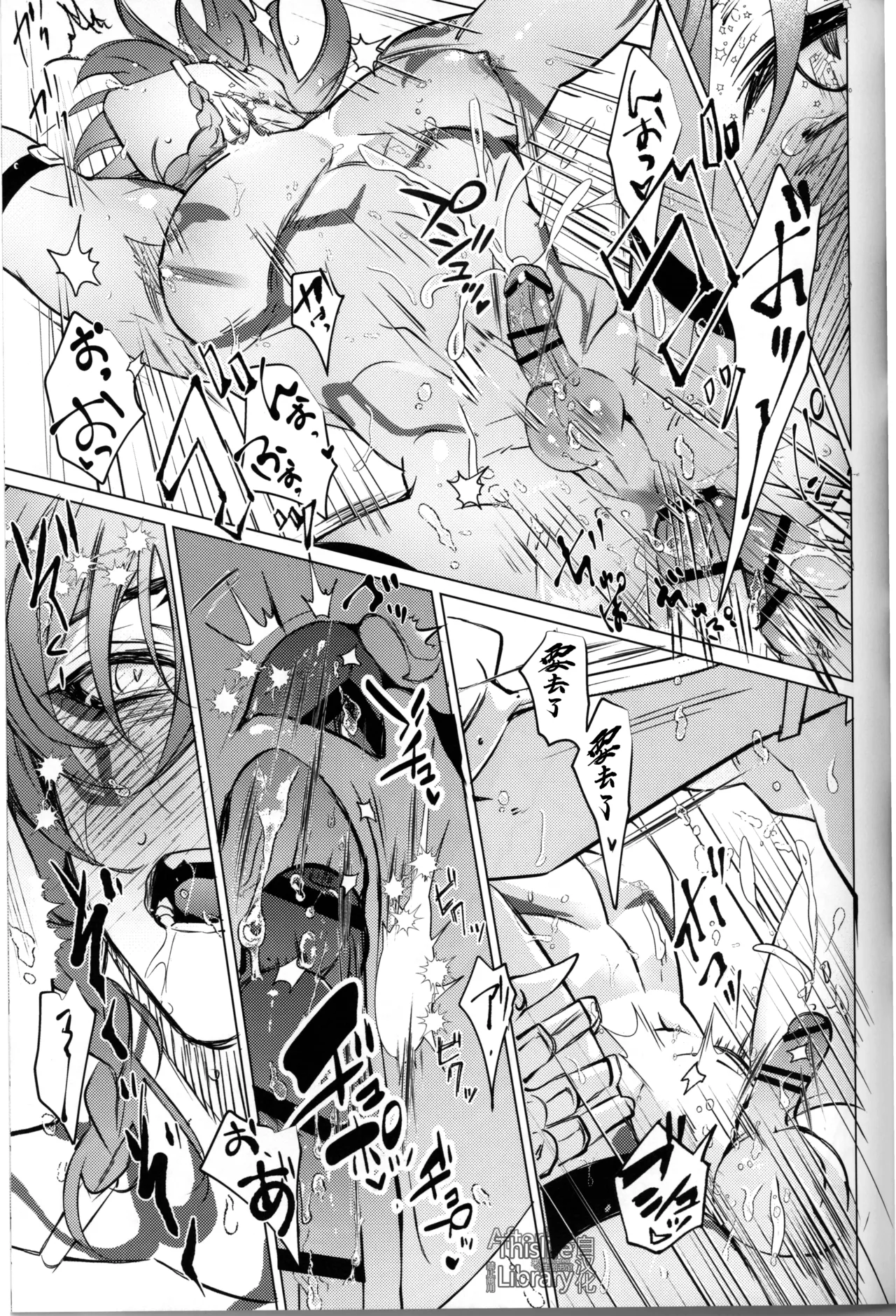 3 Phenomenon丨3厄现象（崩坏：星穹铁道） - Page 46