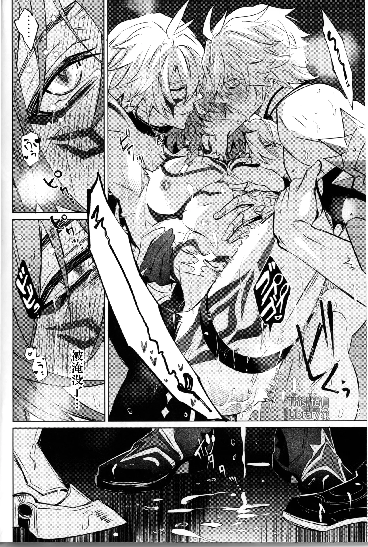 3 Phenomenon丨3厄现象（崩坏：星穹铁道） - Page 47