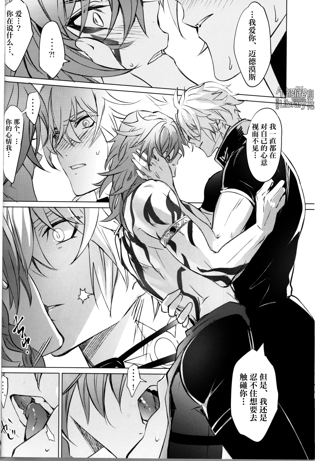 3 Phenomenon丨3厄现象（崩坏：星穹铁道） - Page 51