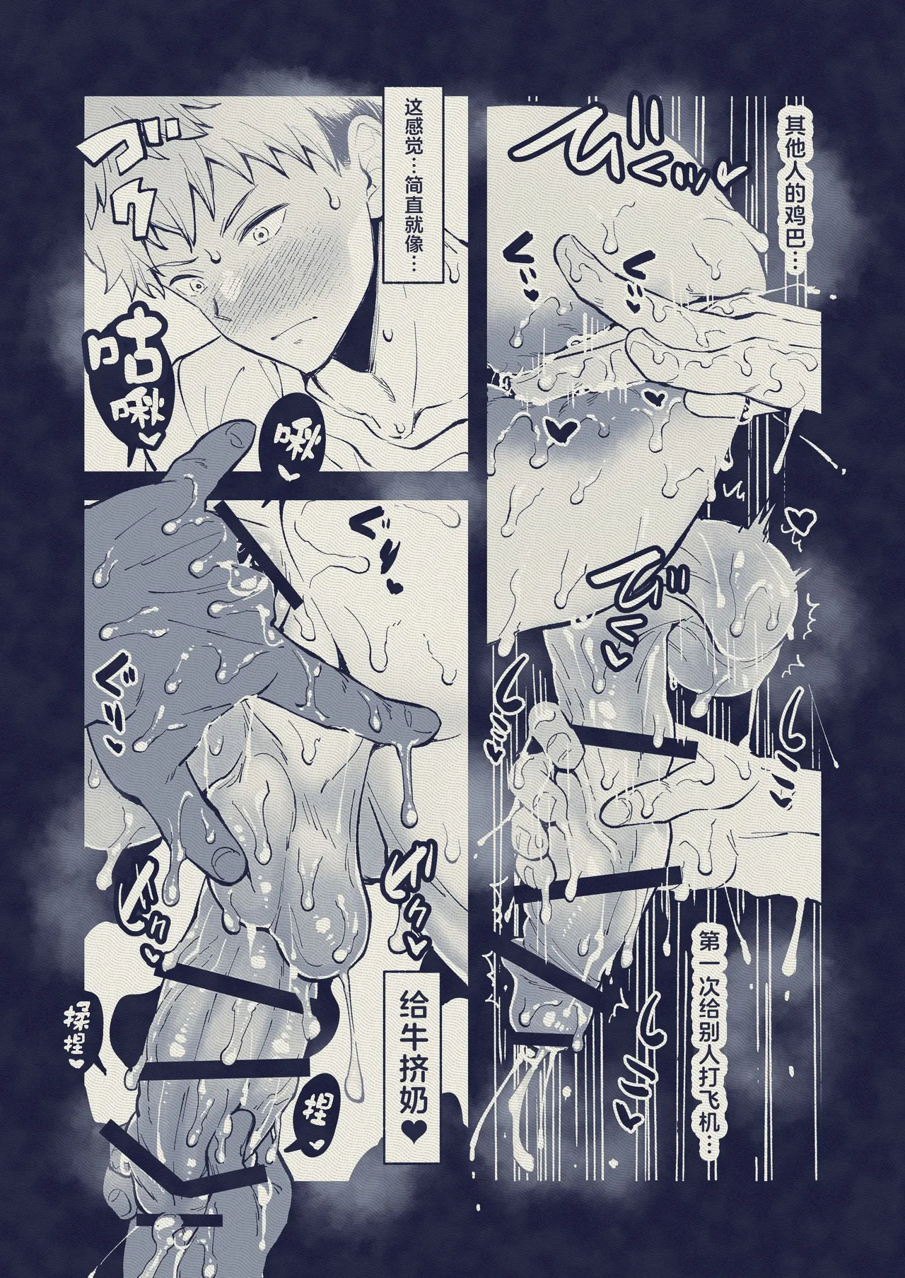 Kabejiri kaidan I 壁尻怪談 - Page 16