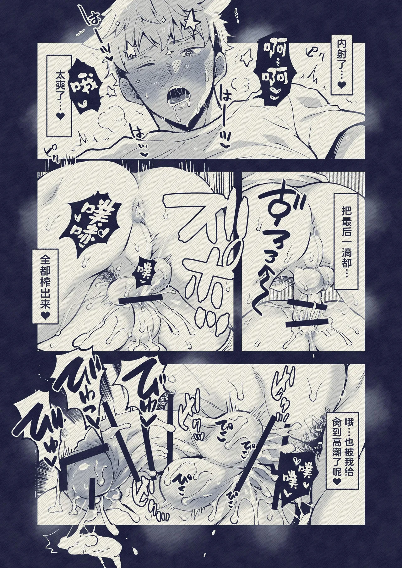 Kabejiri kaidan I 壁尻怪談 - Page 29