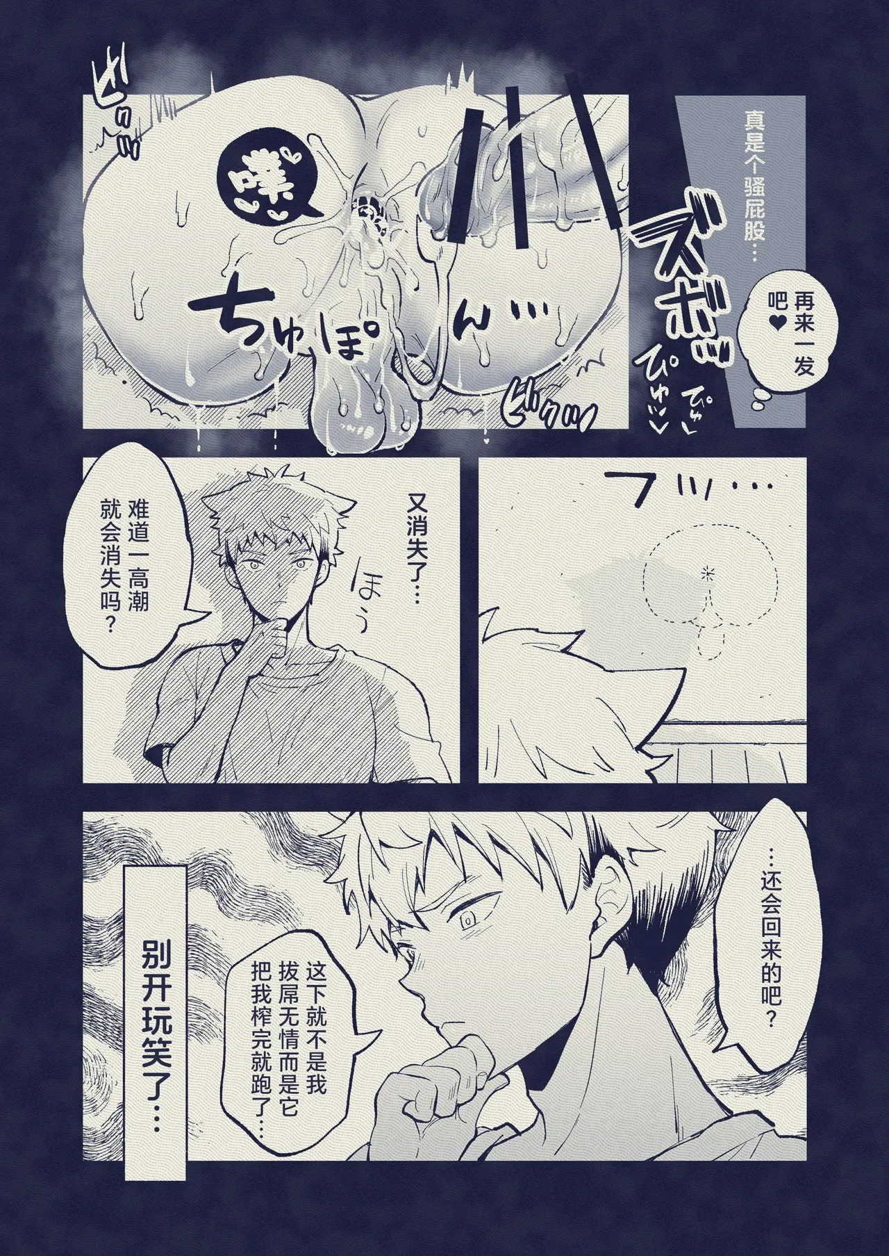 Kabejiri kaidan I 壁尻怪談 - Page 30