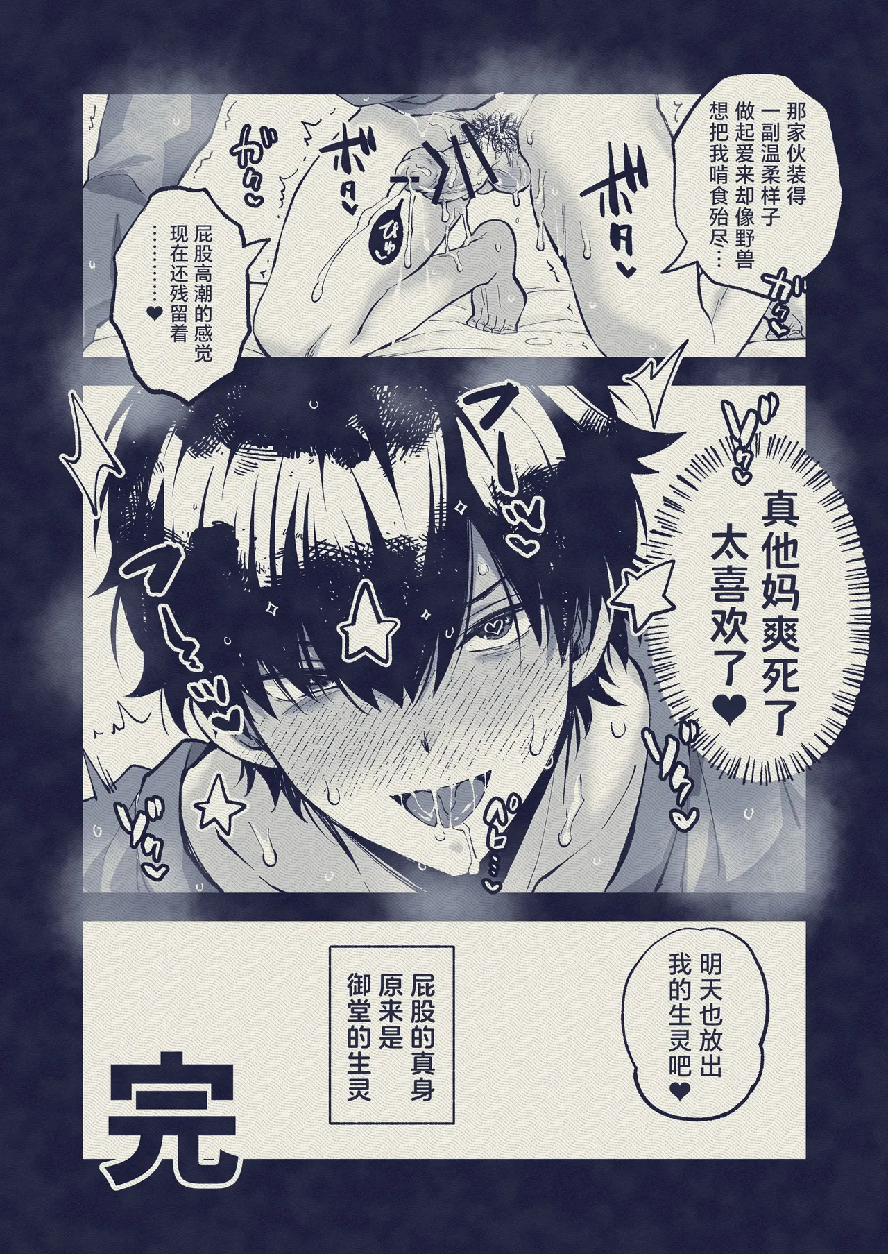 Kabejiri kaidan I 壁尻怪談 - Page 33