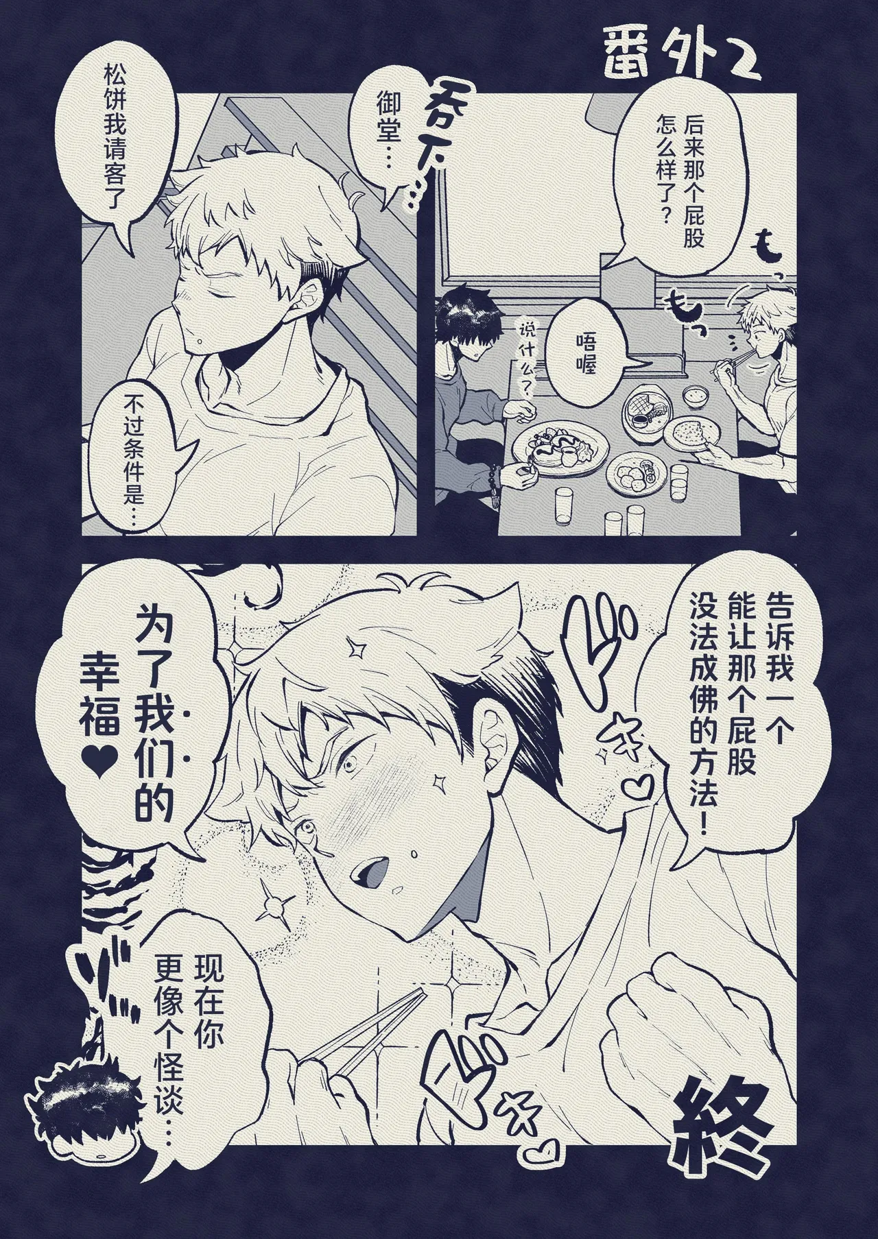 Kabejiri kaidan I 壁尻怪談 - Page 36