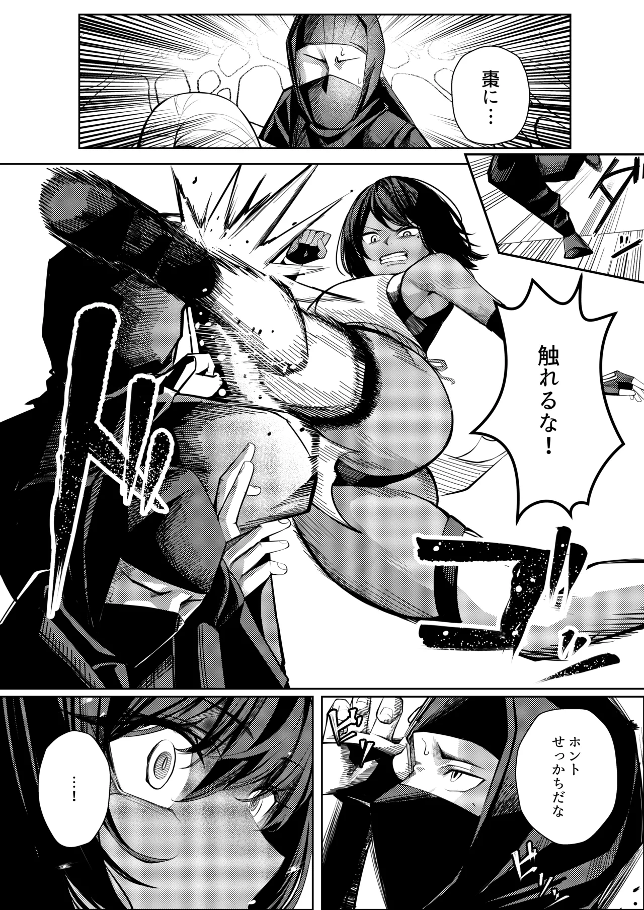 調◯淫録2 ～くノ一柊の受難～ - Page 13
