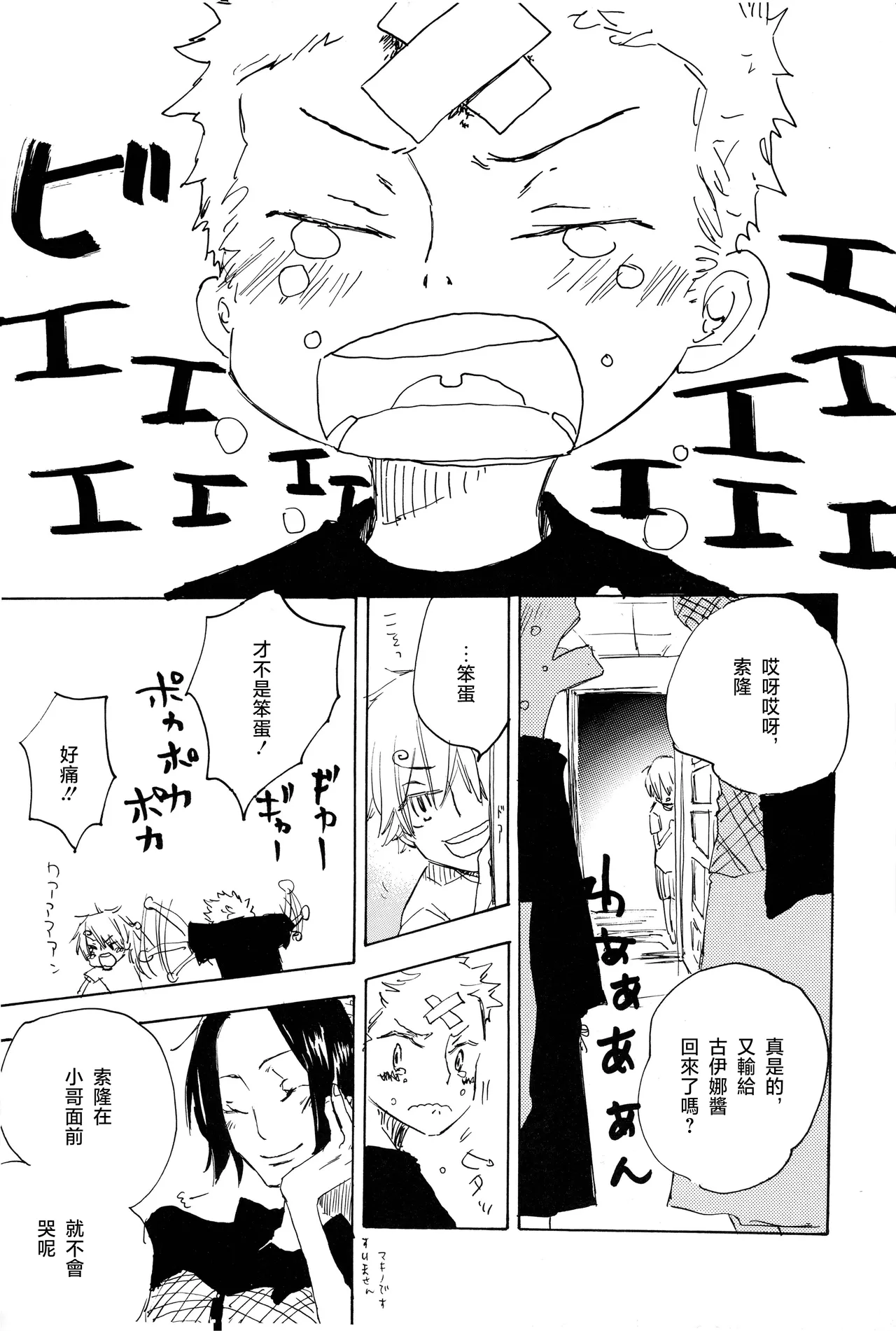manhua - Page 10