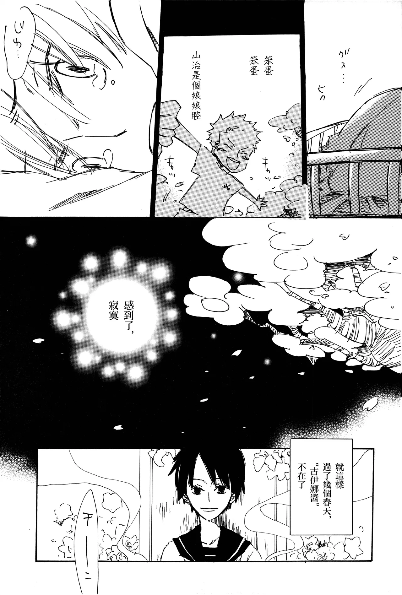 manhua - Page 13