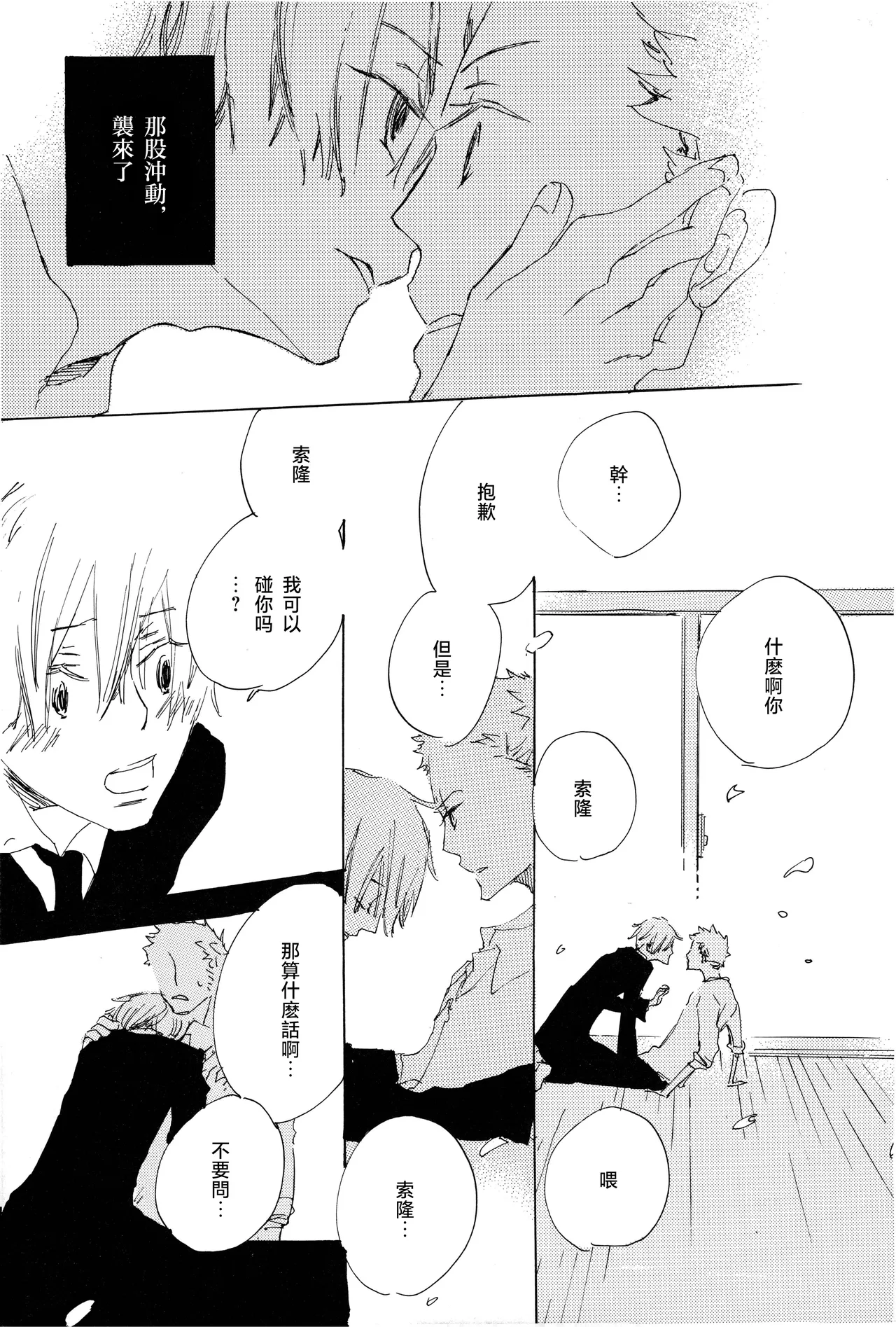 manhua - Page 19
